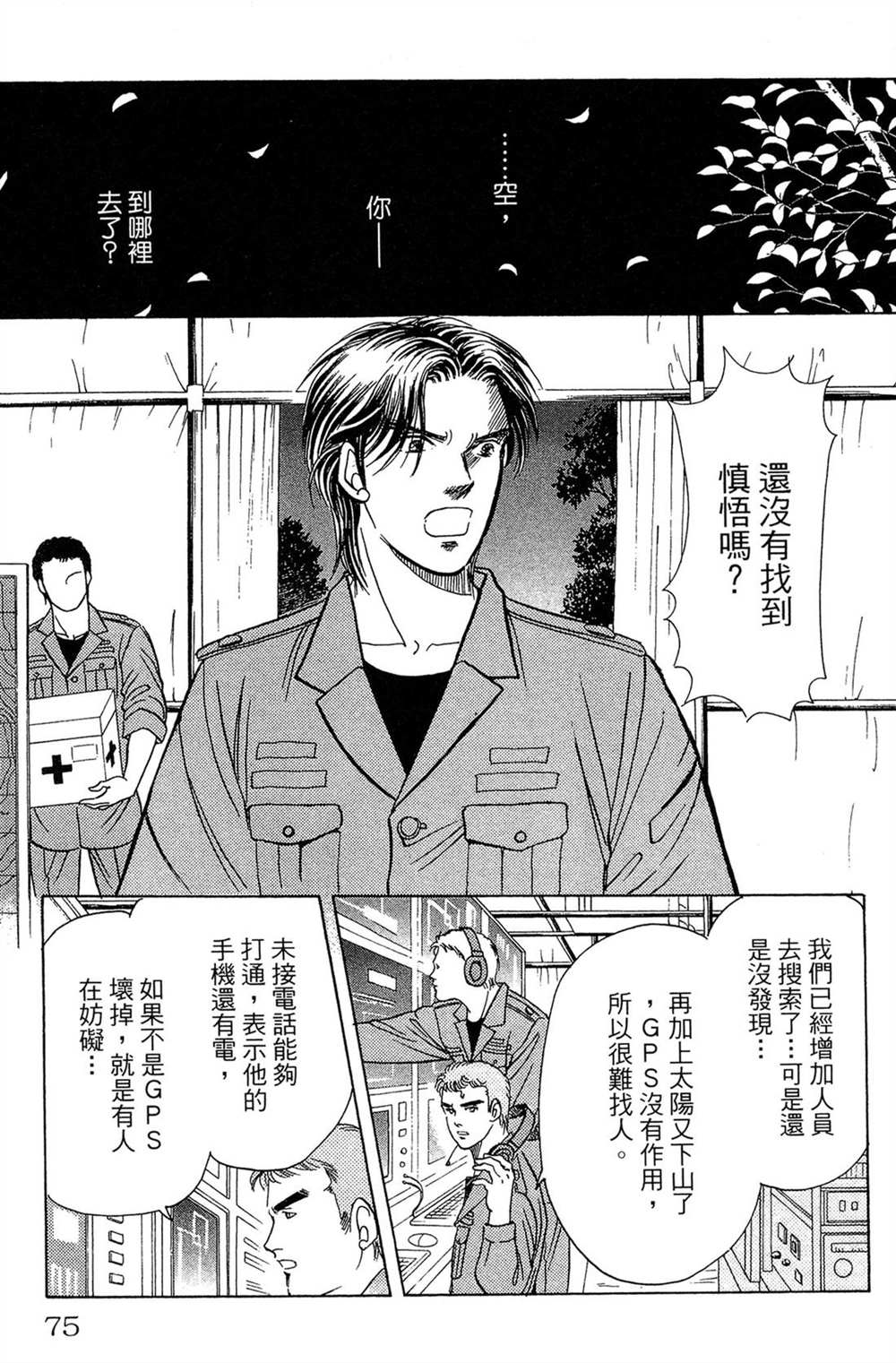 第75页