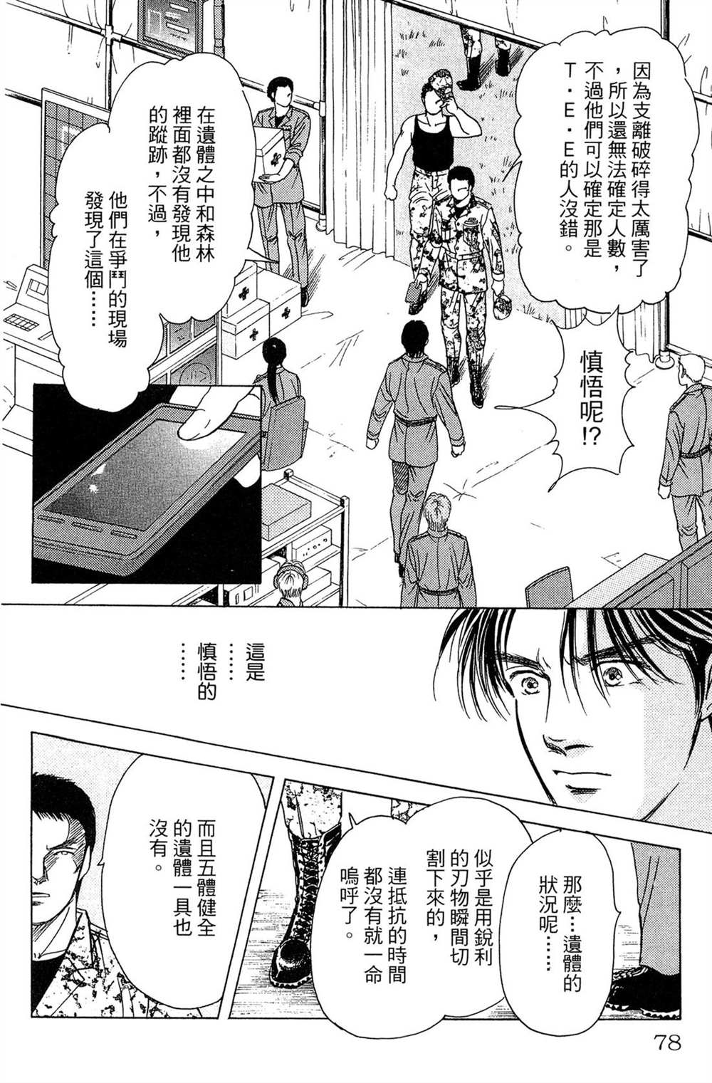 第78页