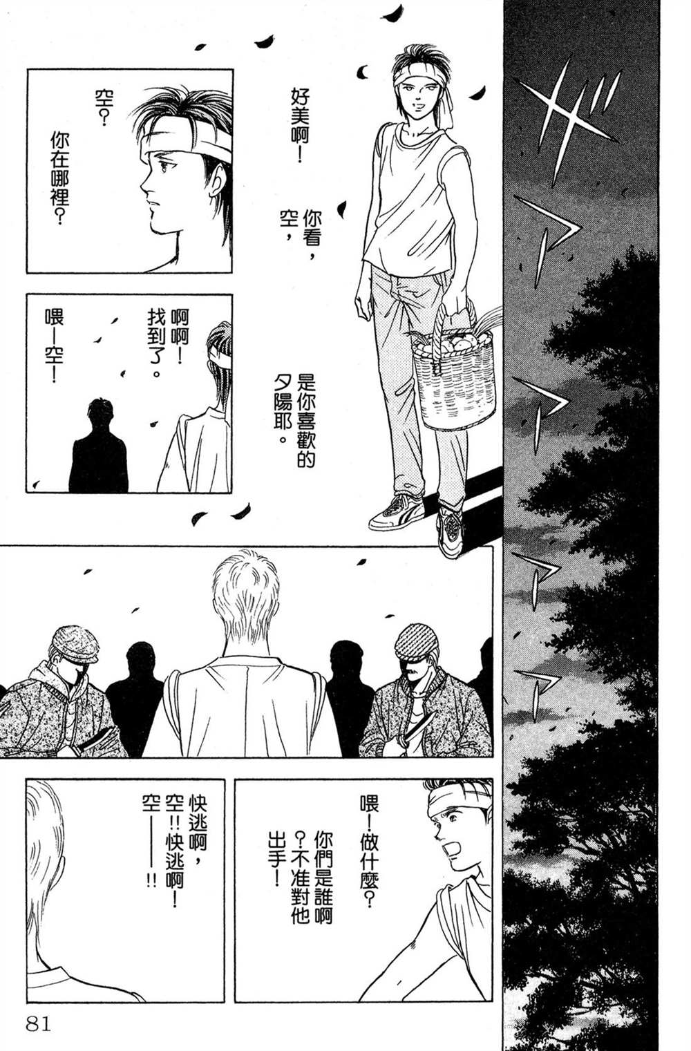 第81页