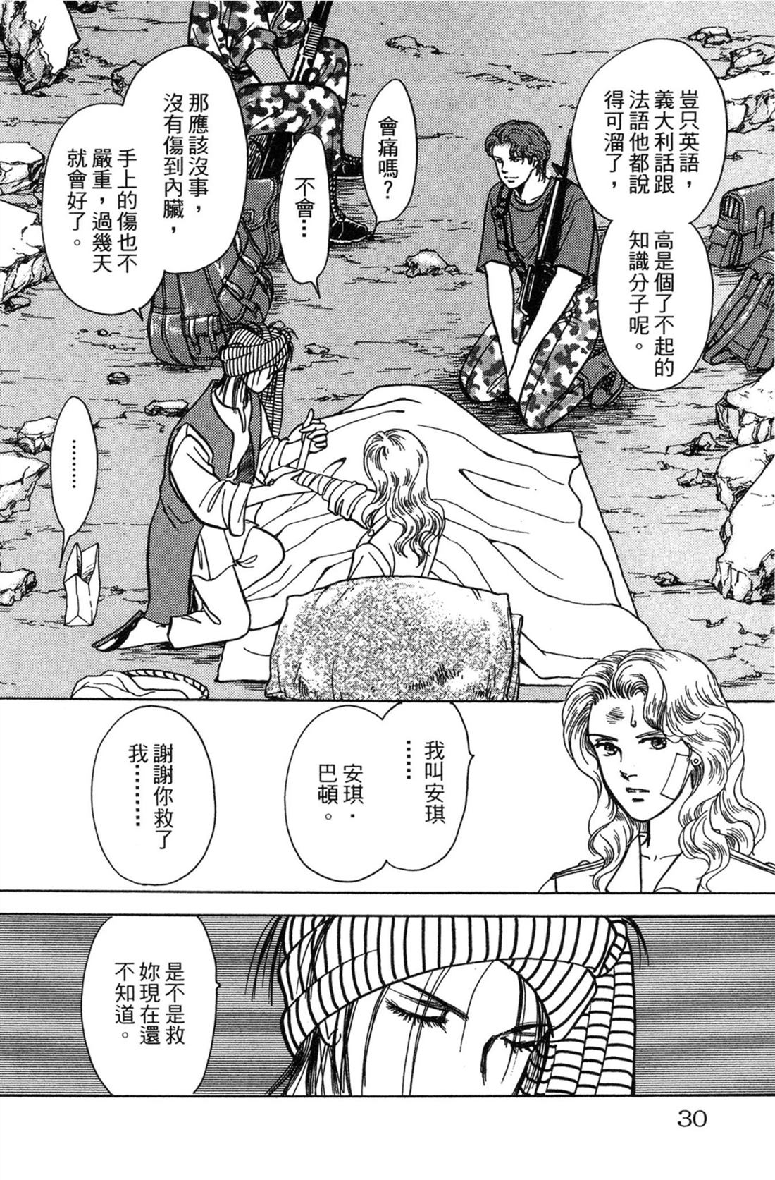 第30页