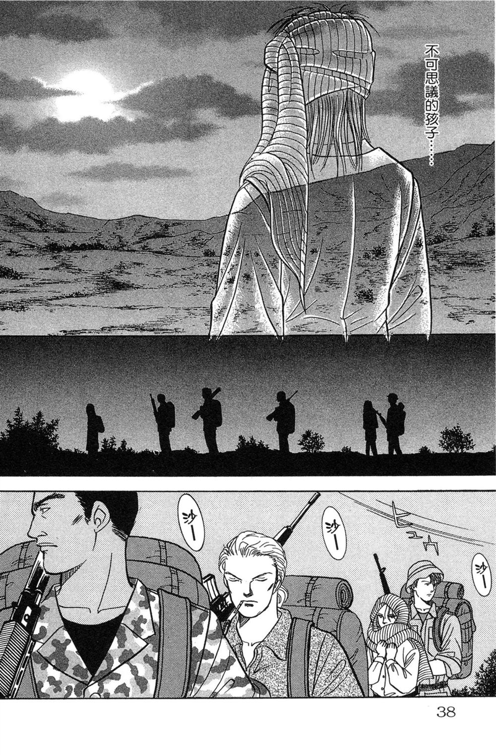 第38页