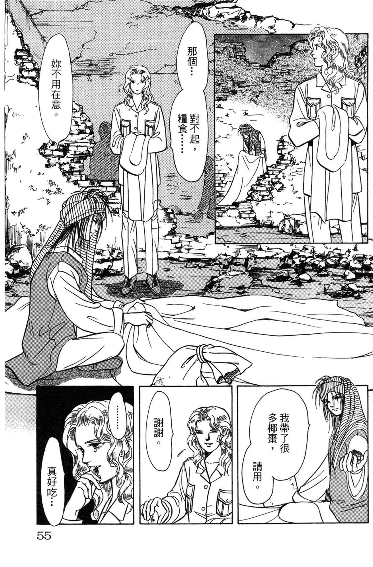 第55页