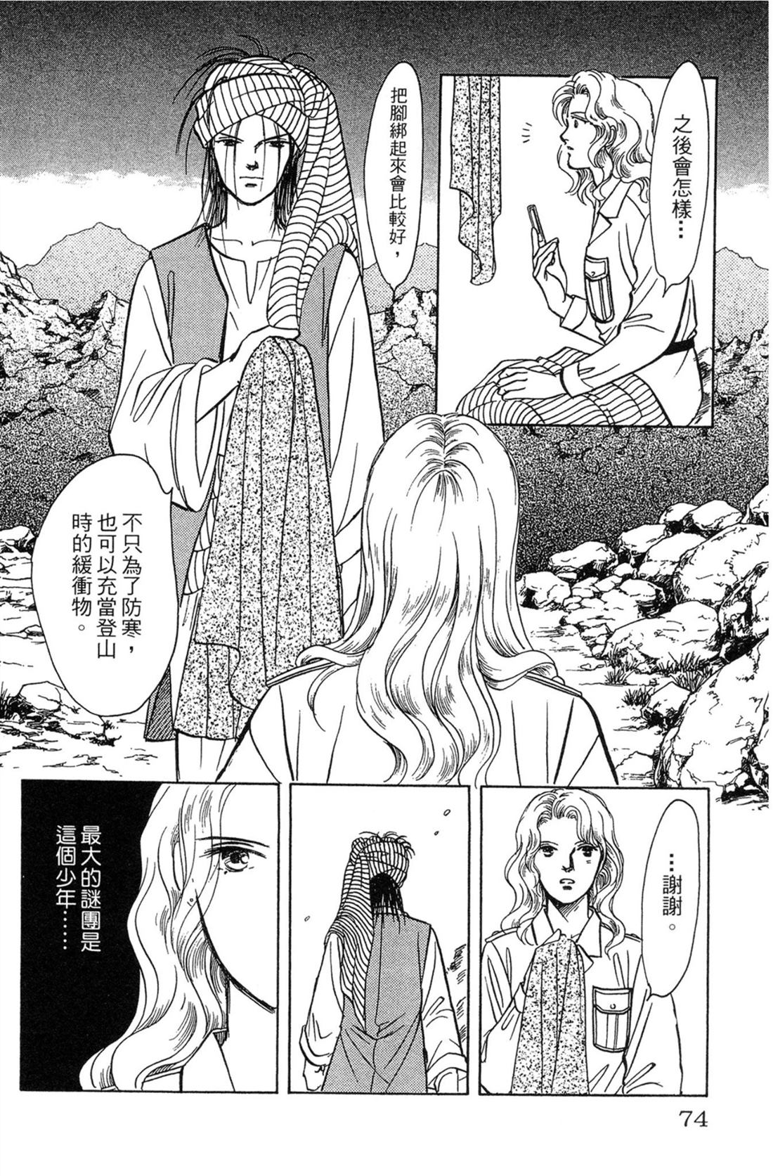第74页