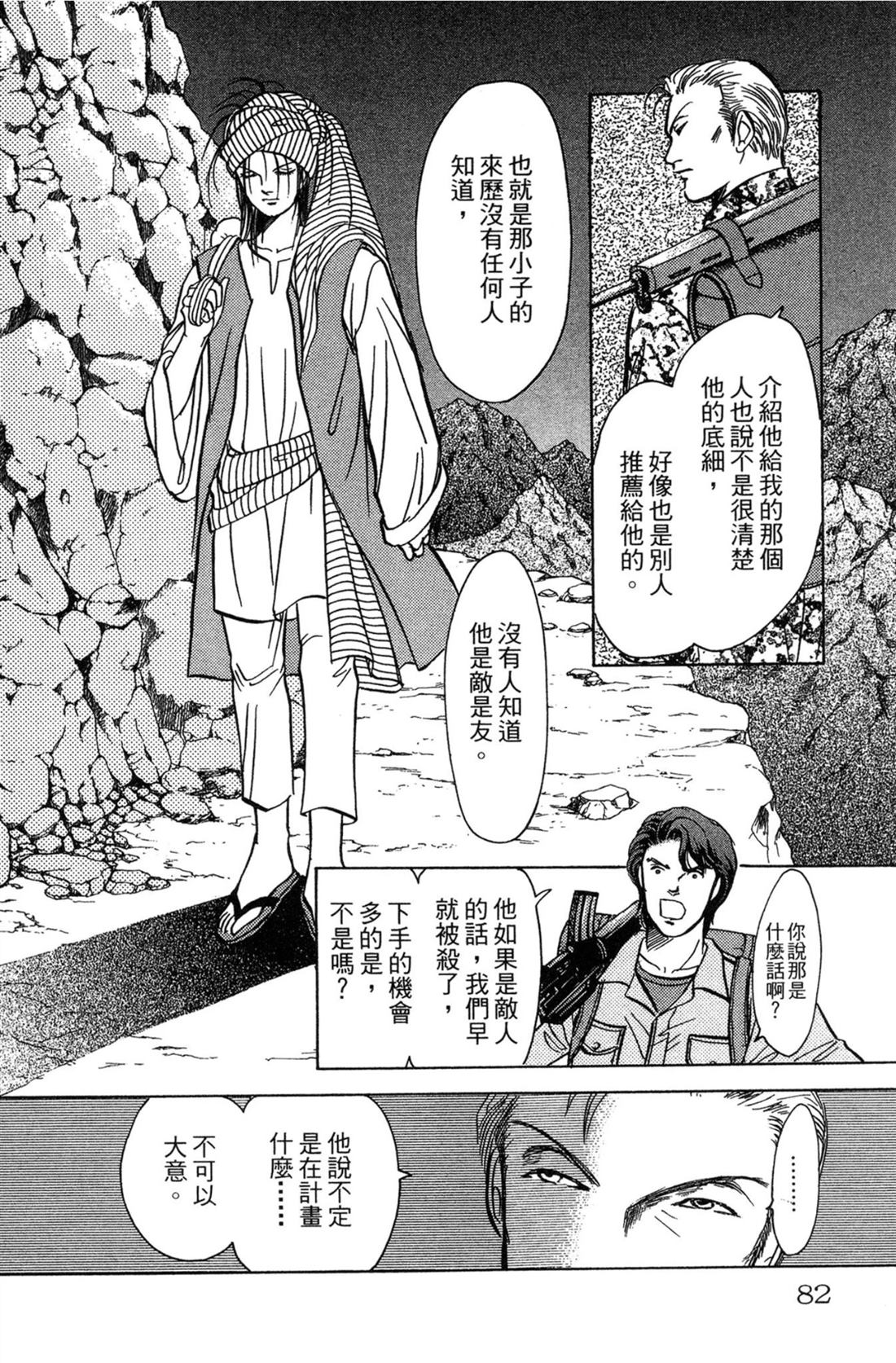 第82页