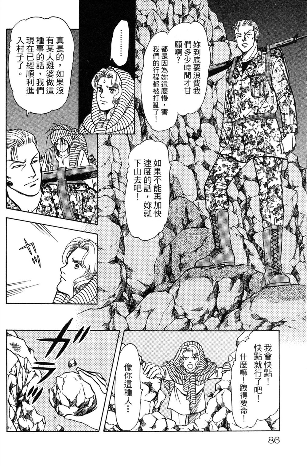 第86页