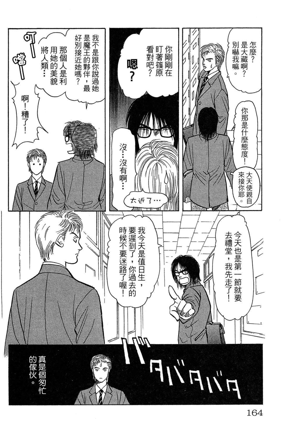 第164页