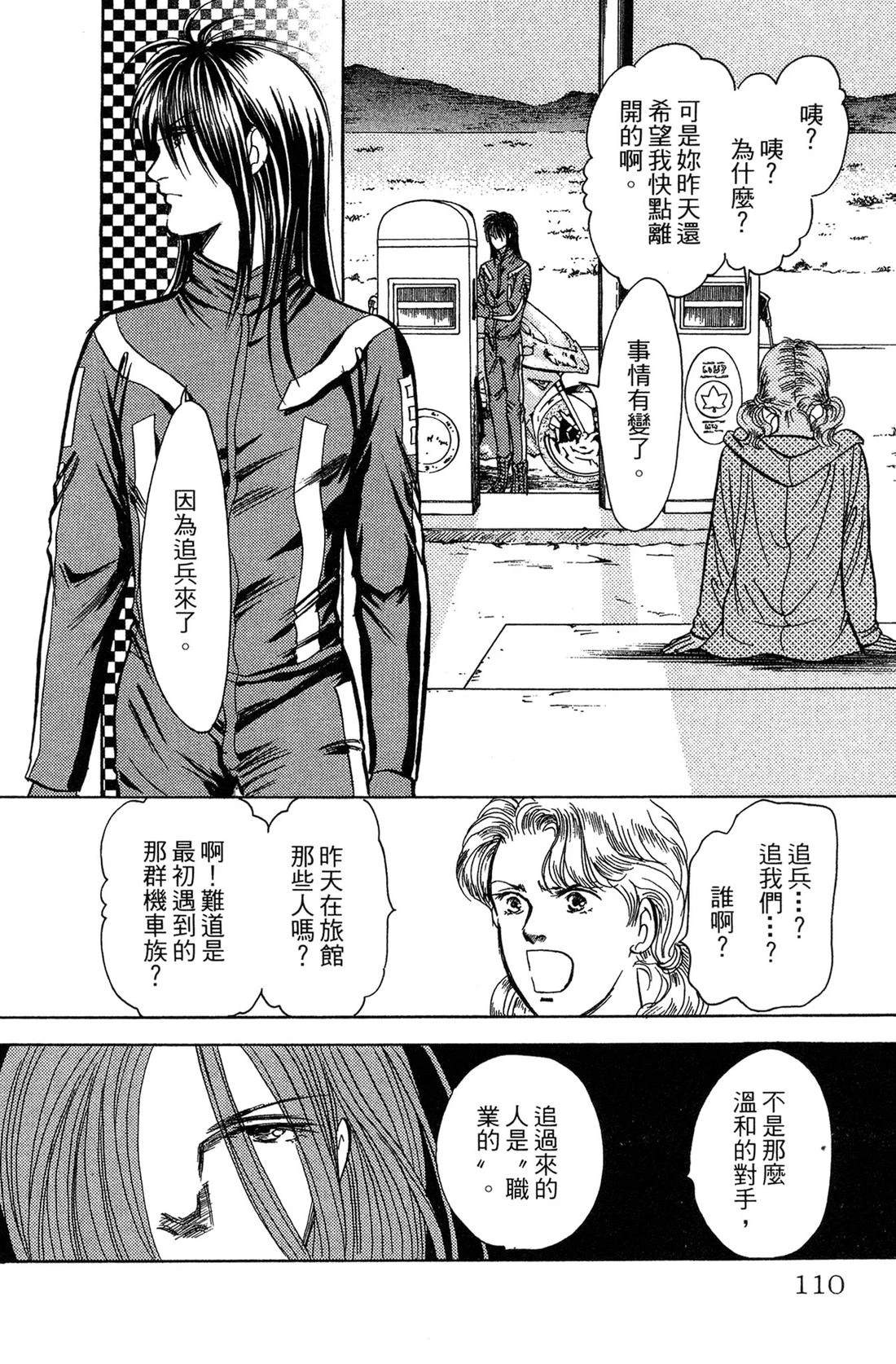 第112页