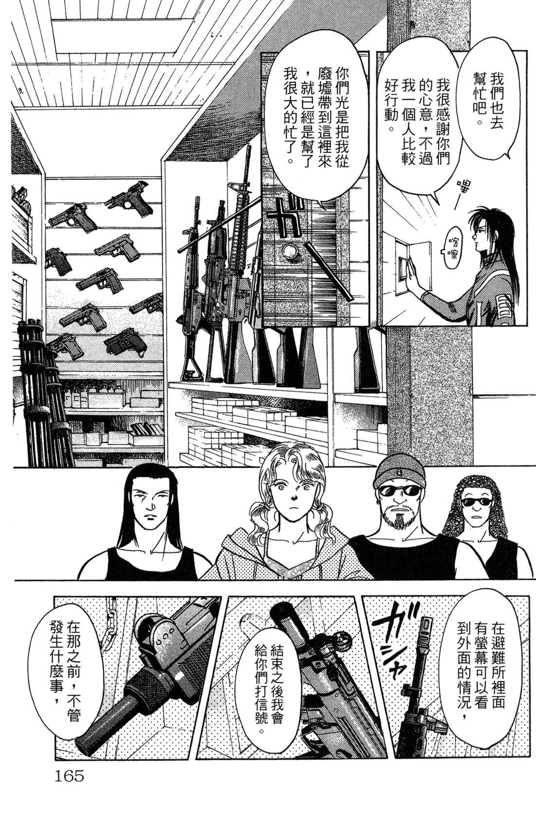 第167页