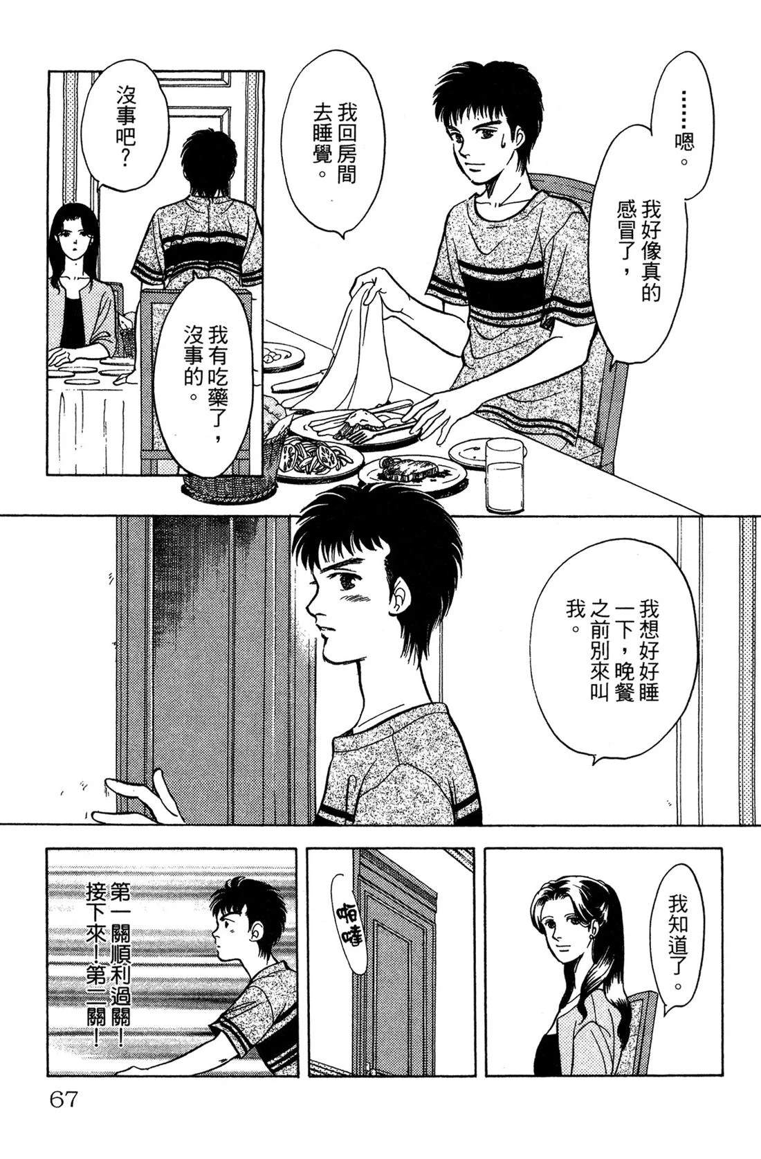 第69页