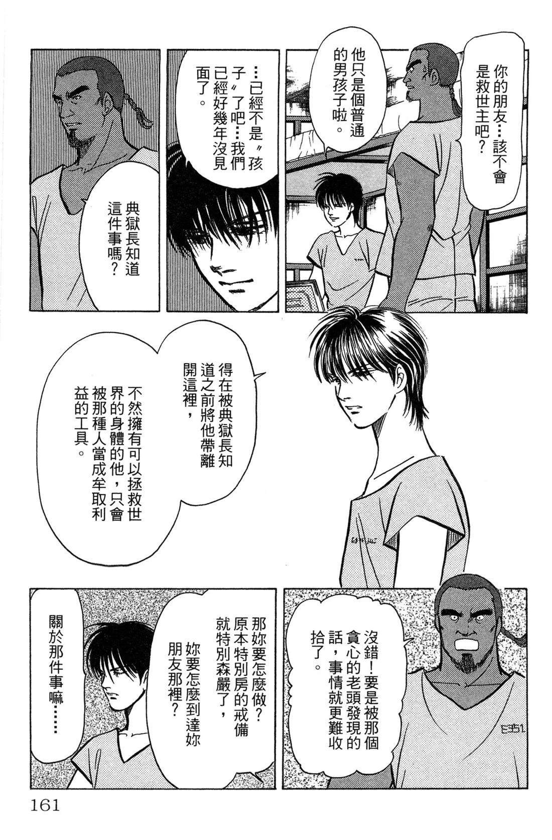 第161页