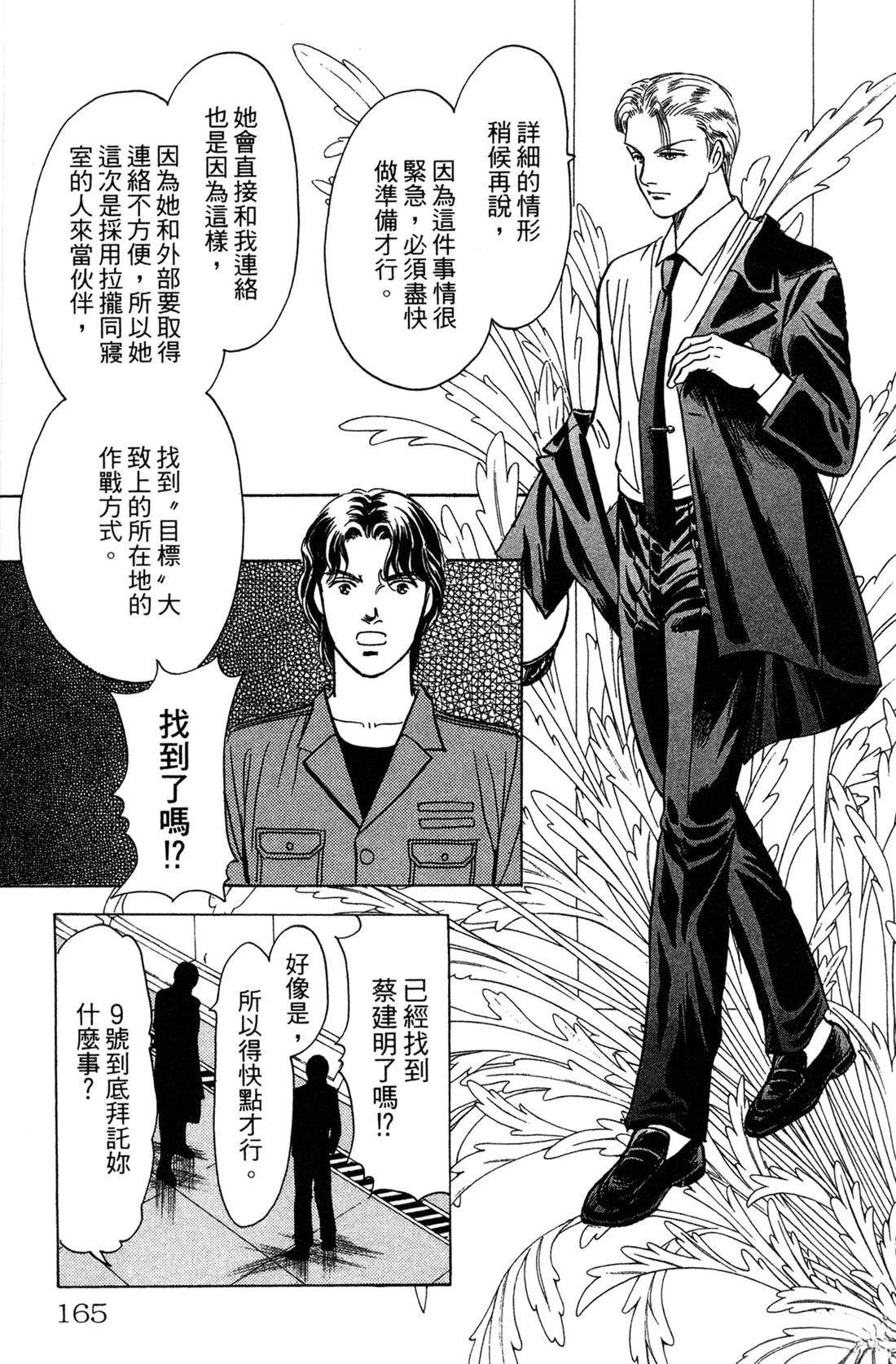 第165页