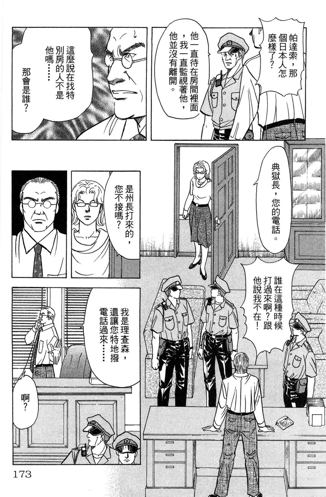第173页