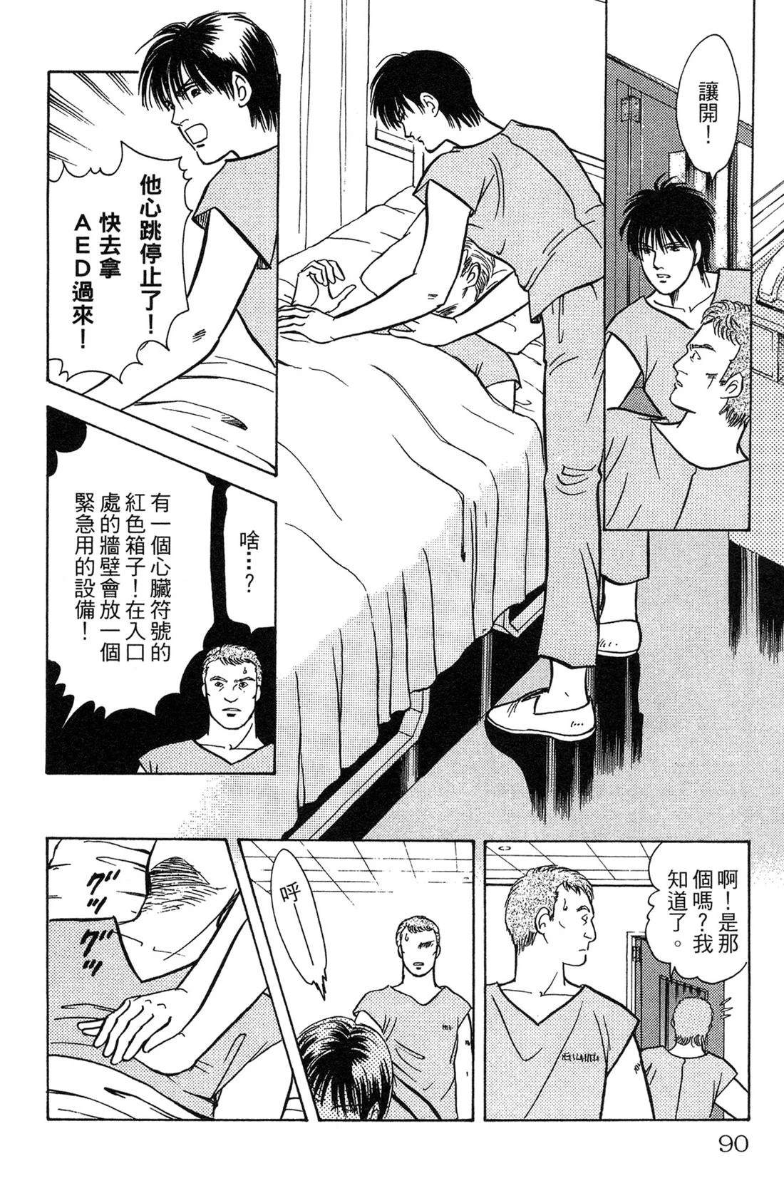 第90页