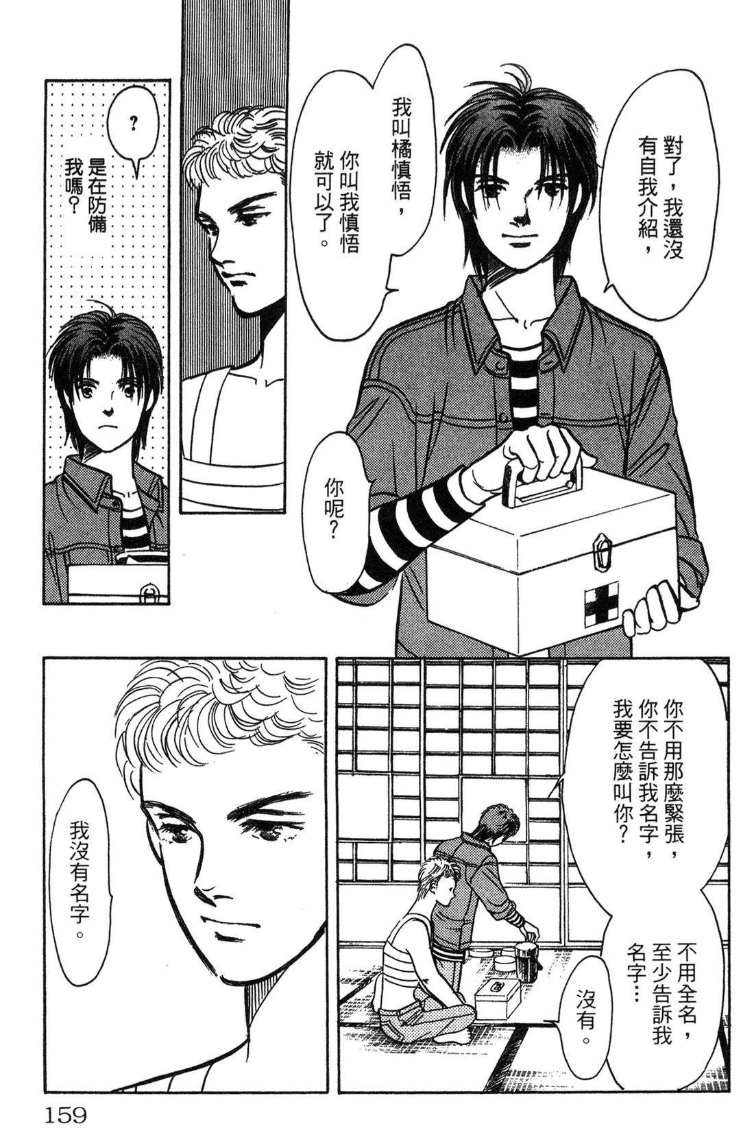 第161页