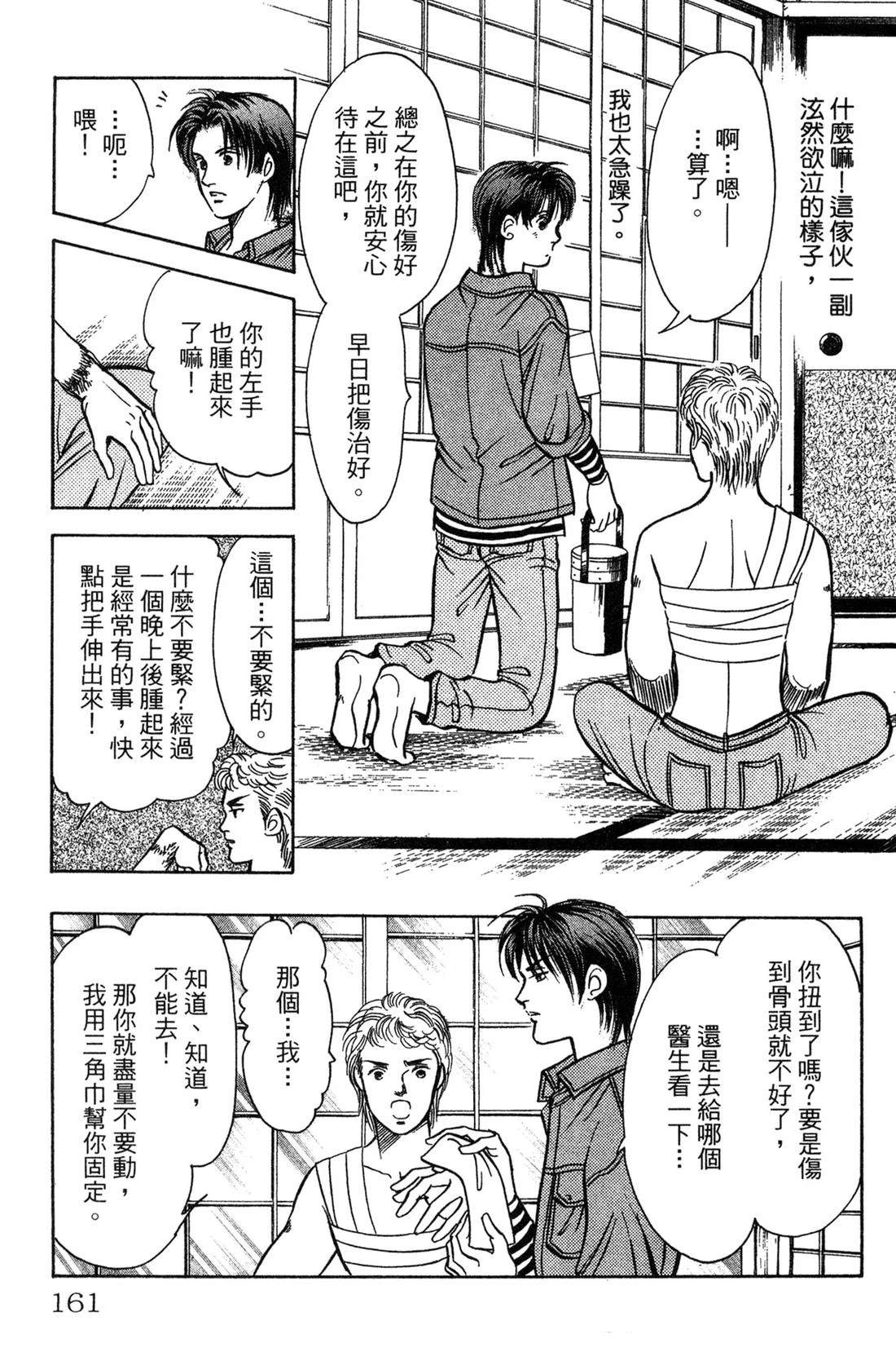 第163页
