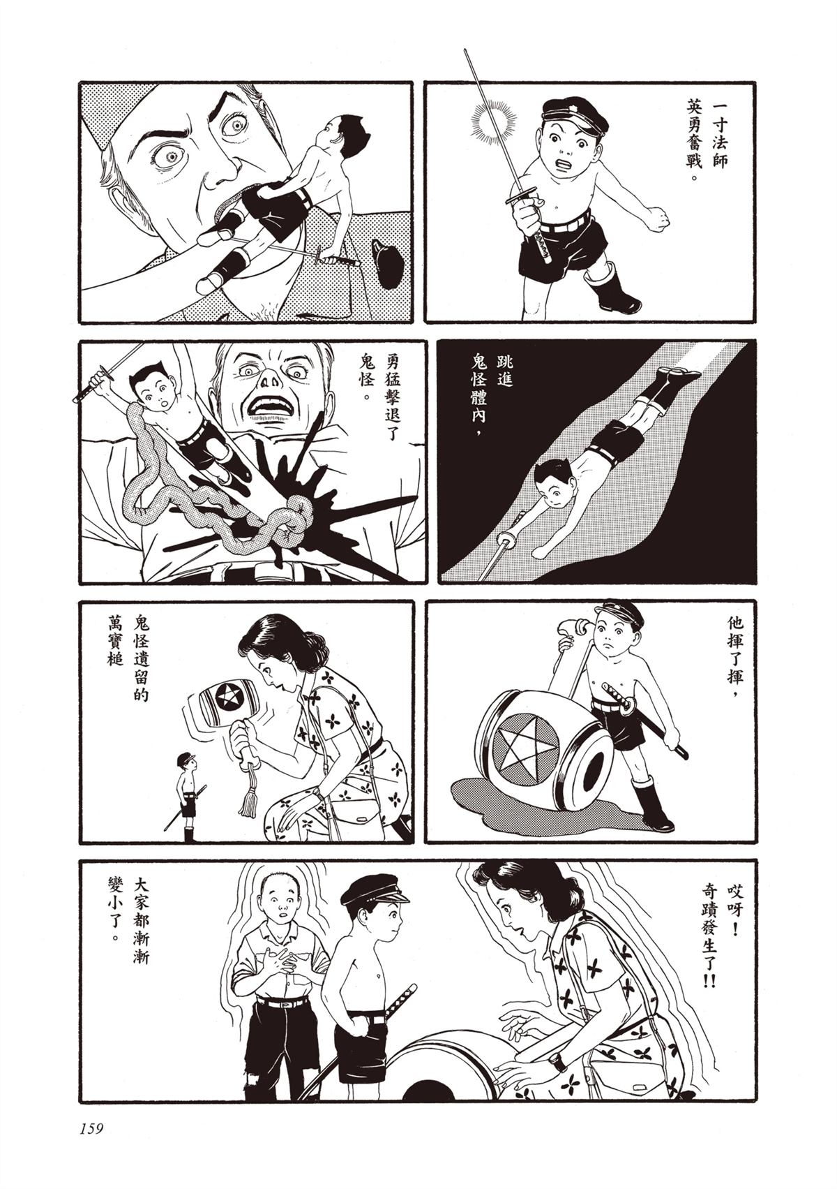 第161页