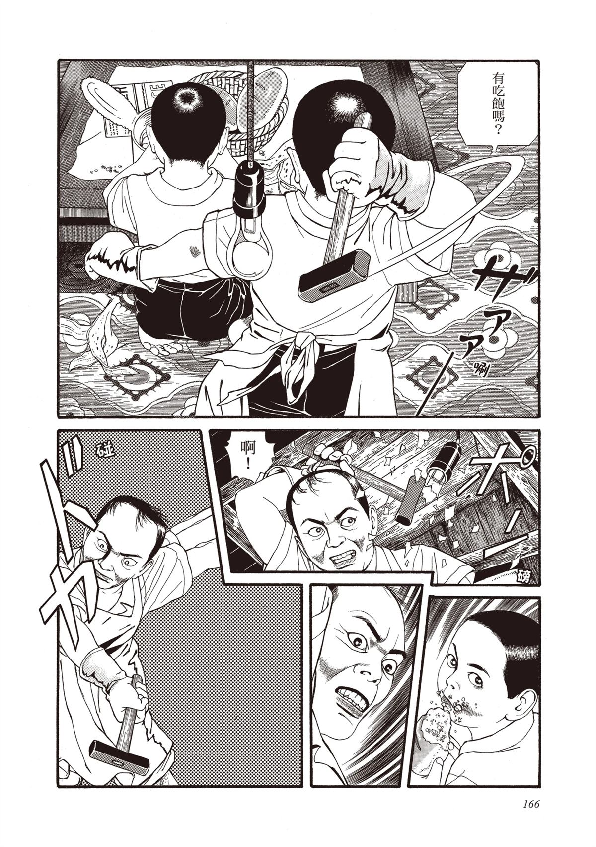 第168页