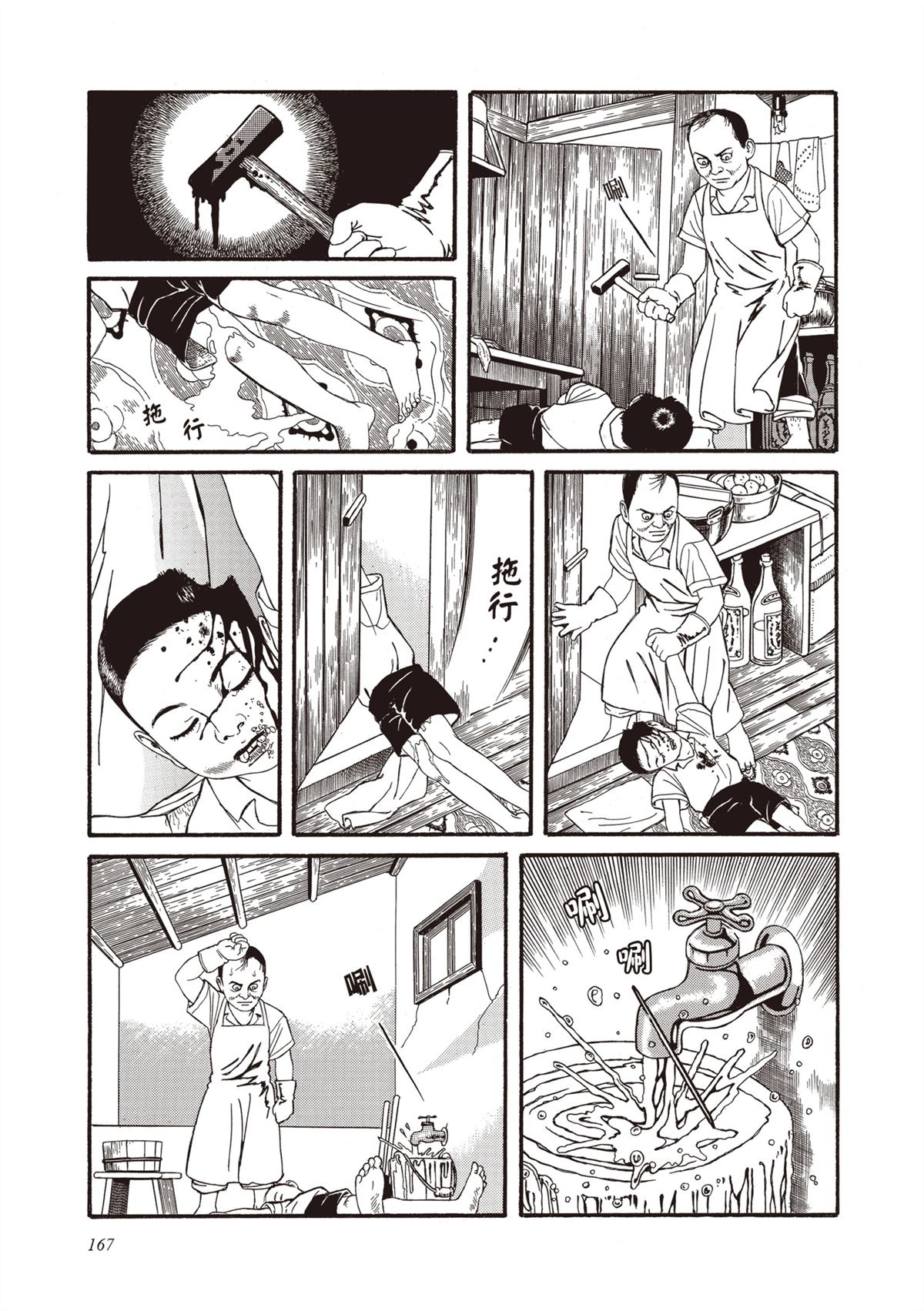 第169页