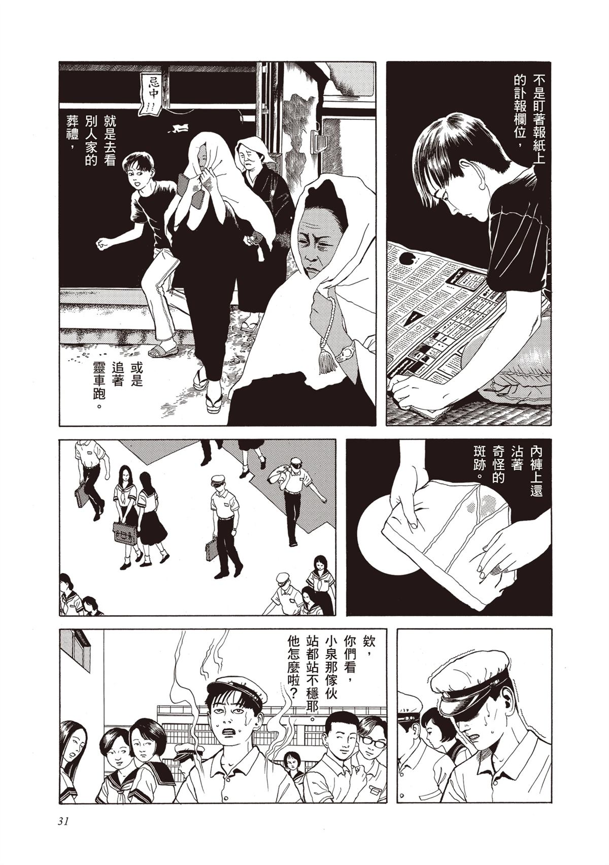 第33页