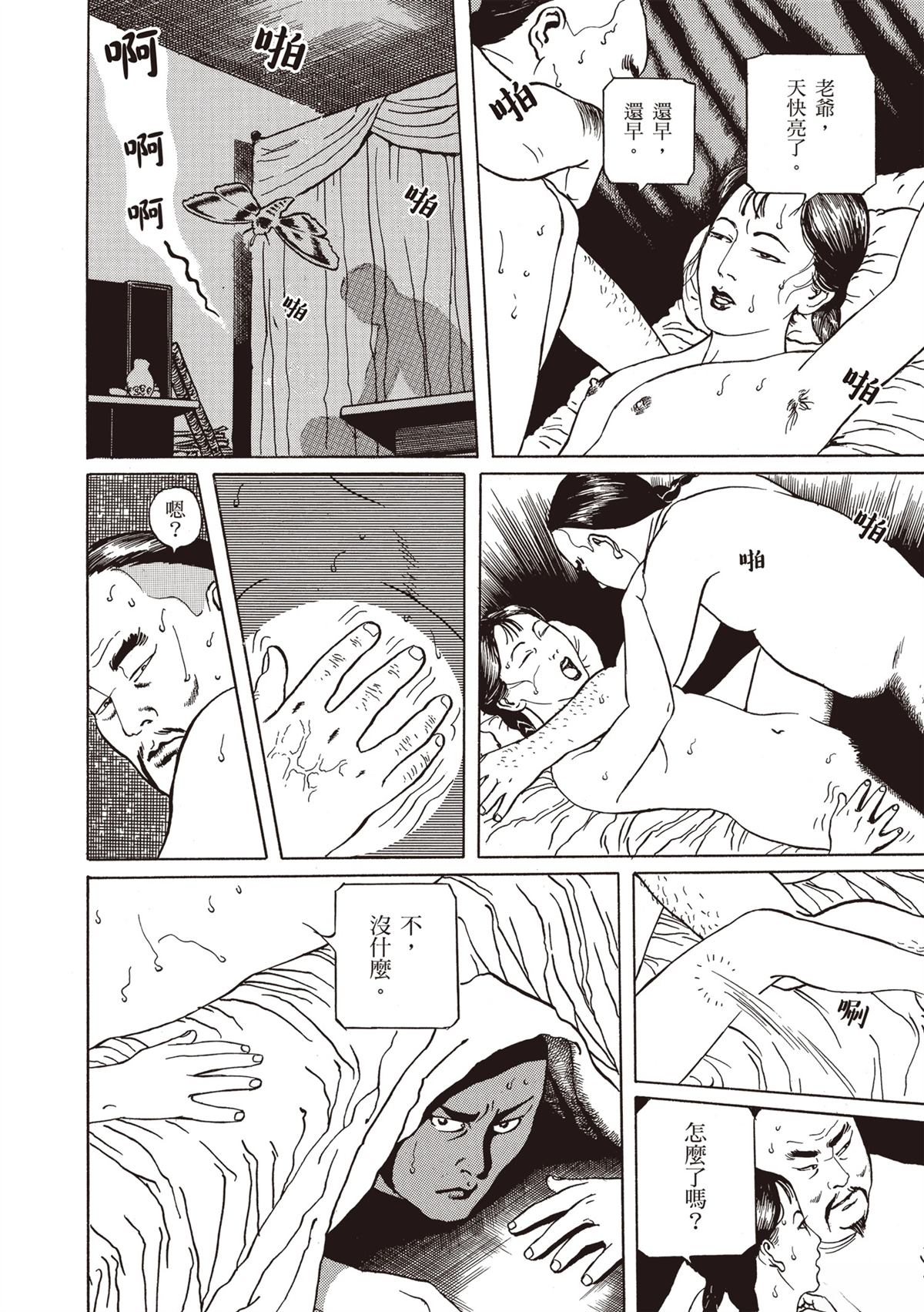 第74页