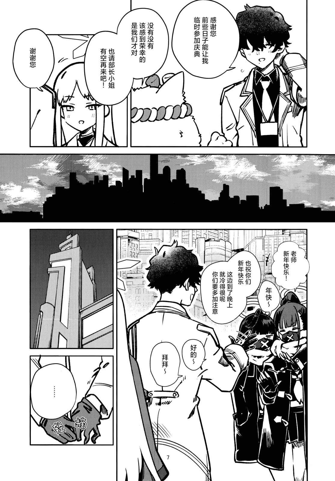 第7页