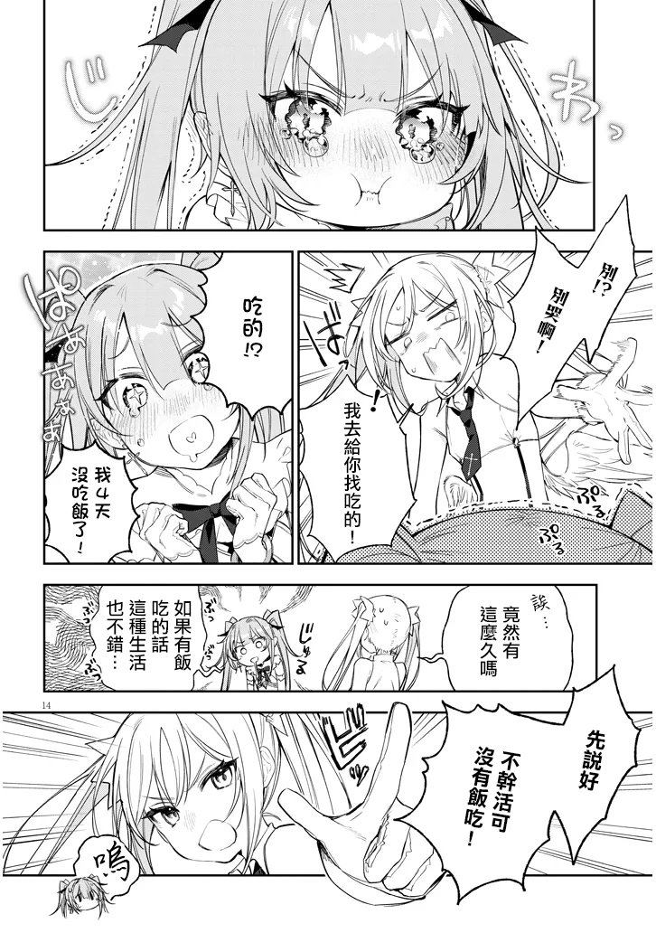 第14页