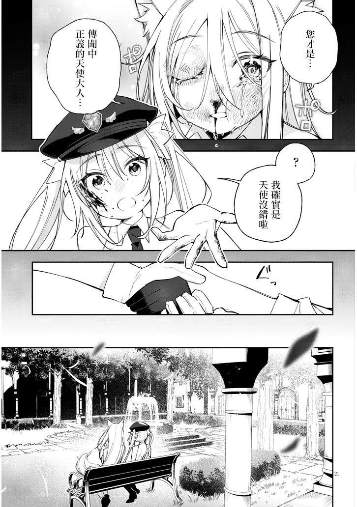 第21页