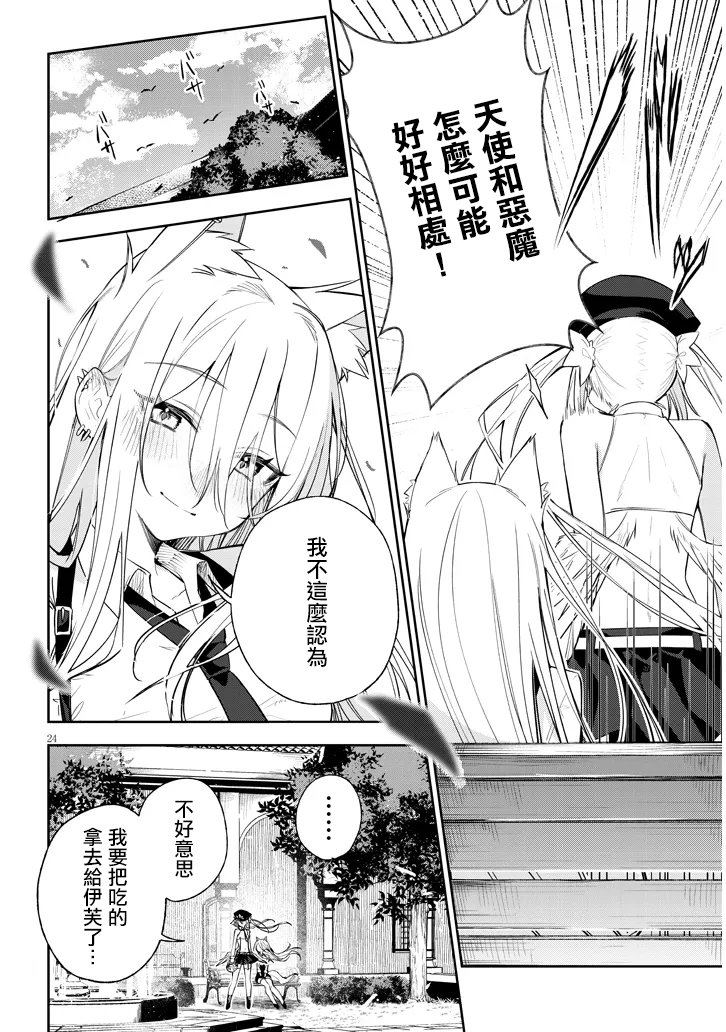 第24页
