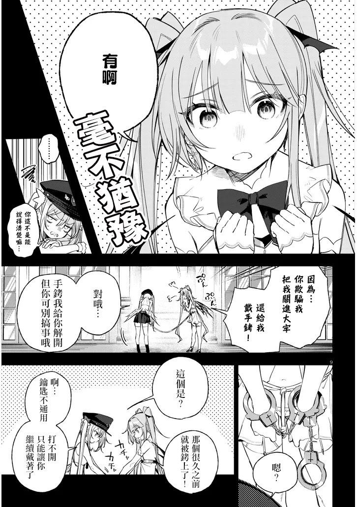 第9页