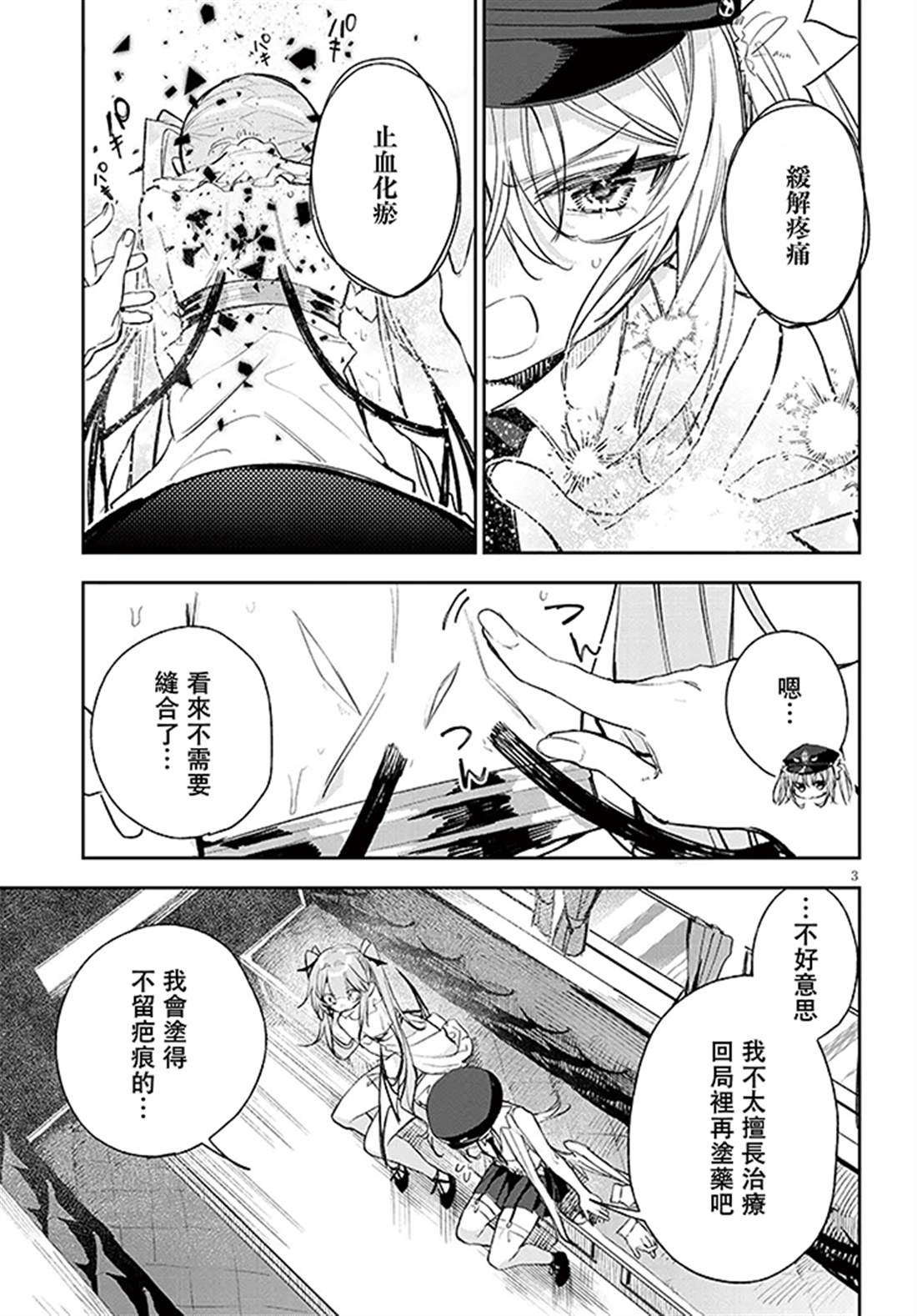 第3页