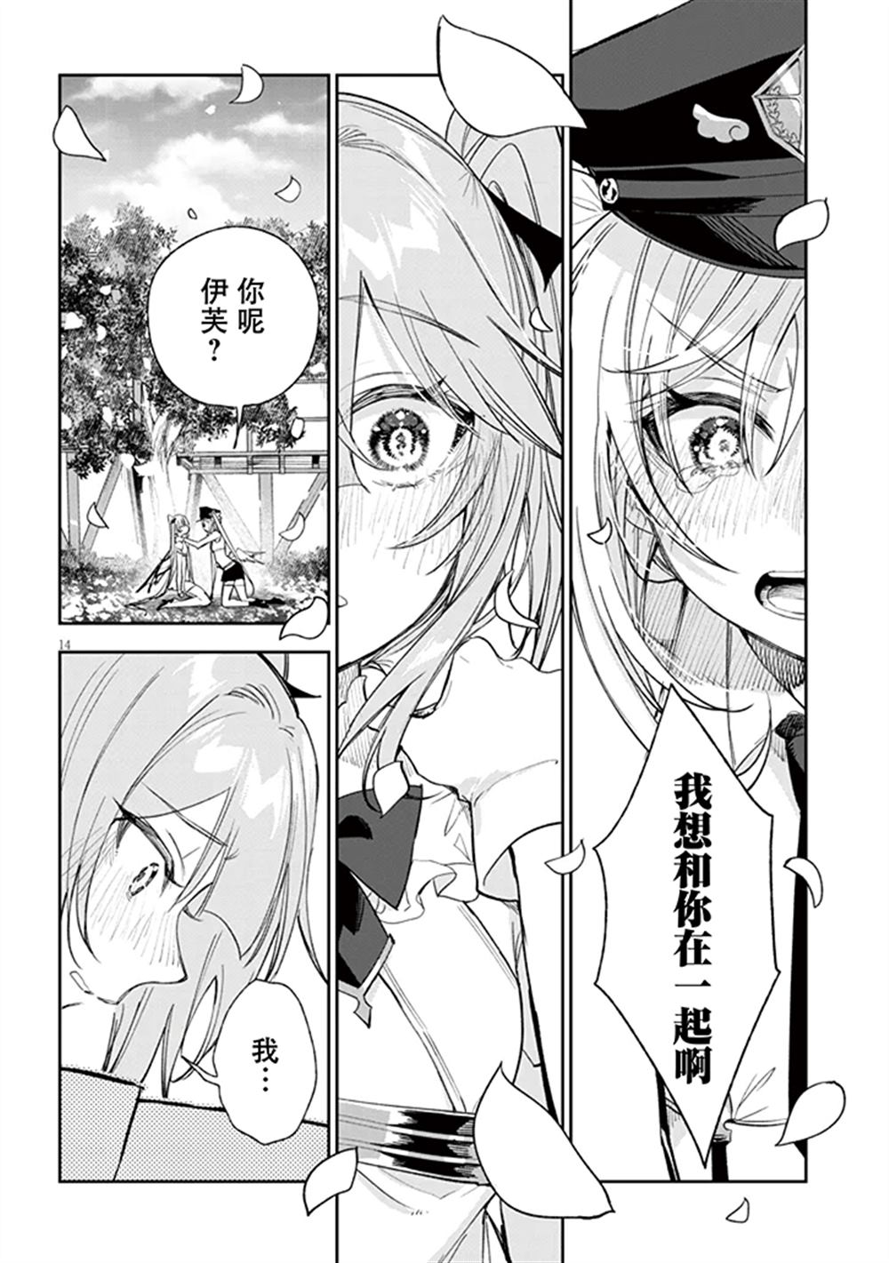 第13页