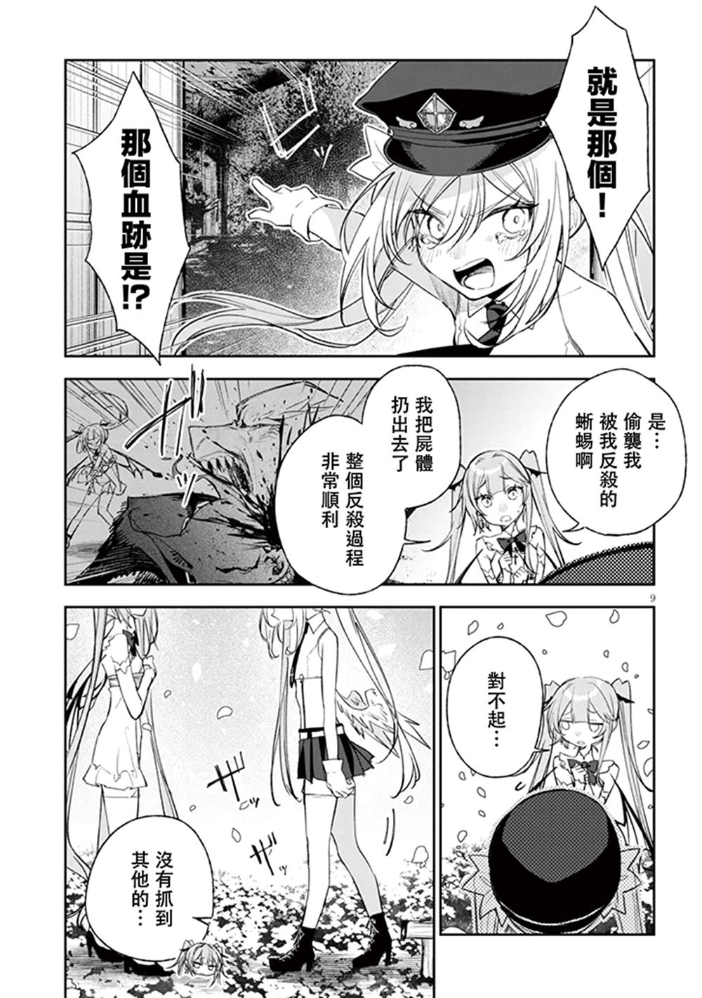 第9页