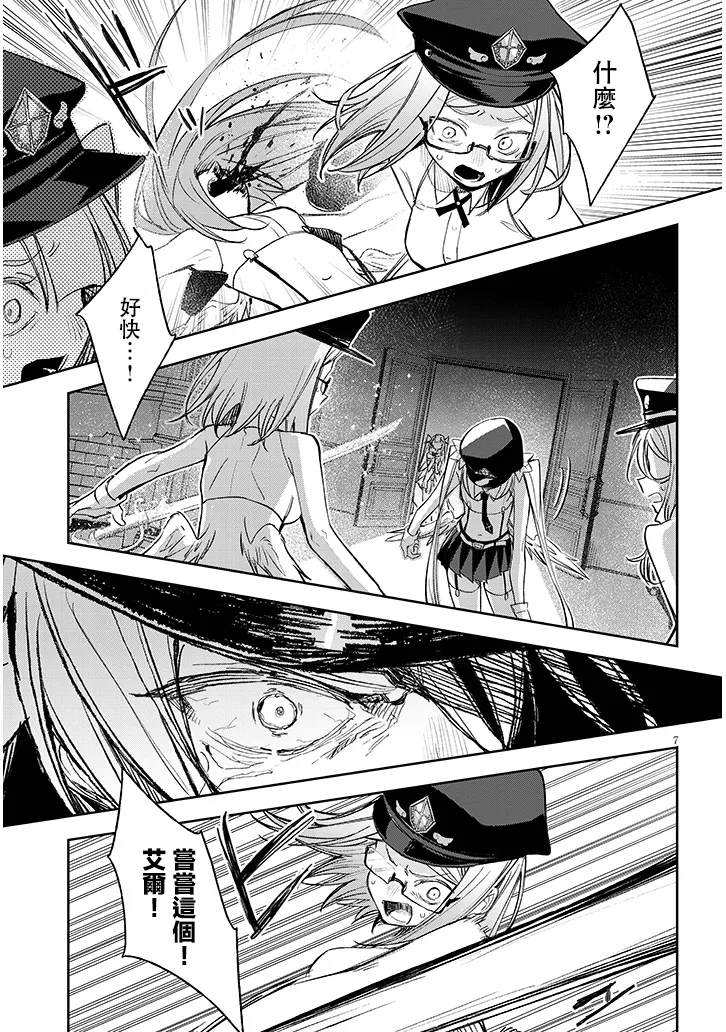 第7页