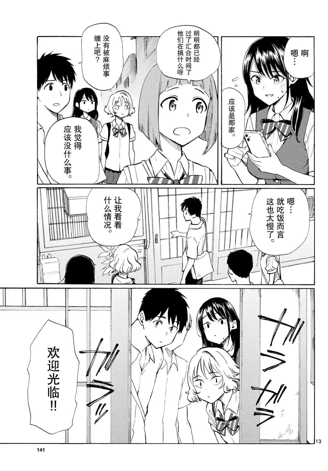 第13页