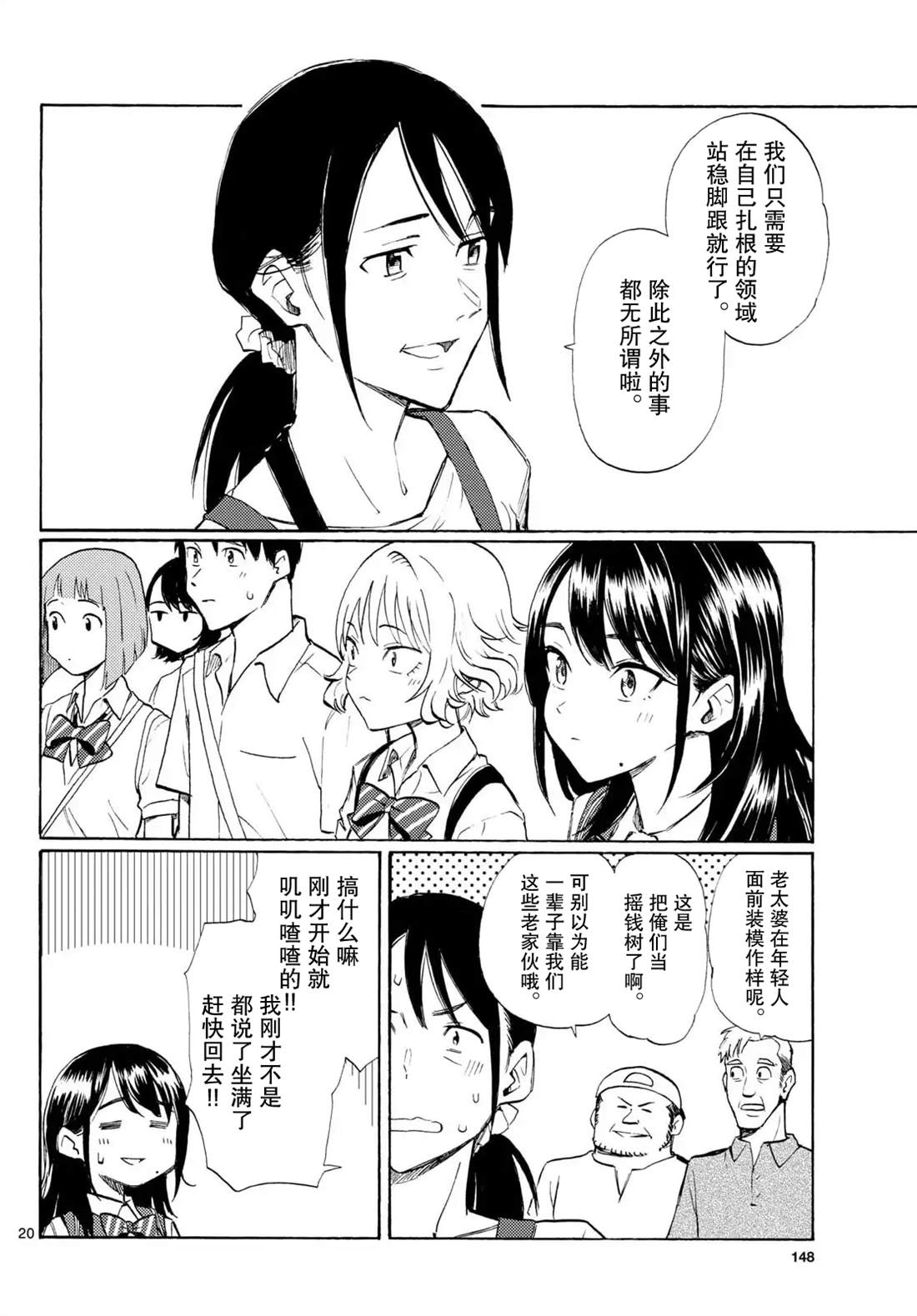 第20页