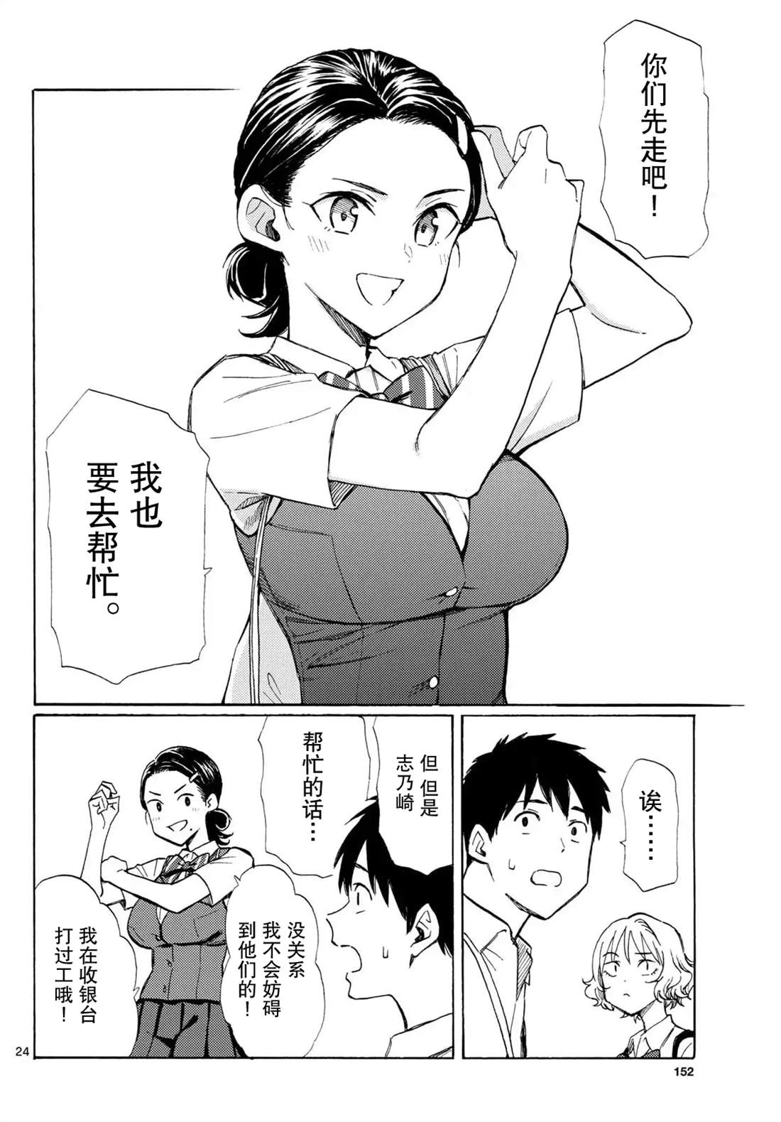 第24页