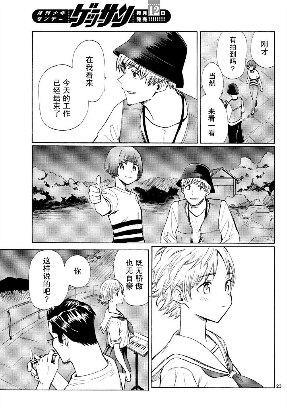 第23页