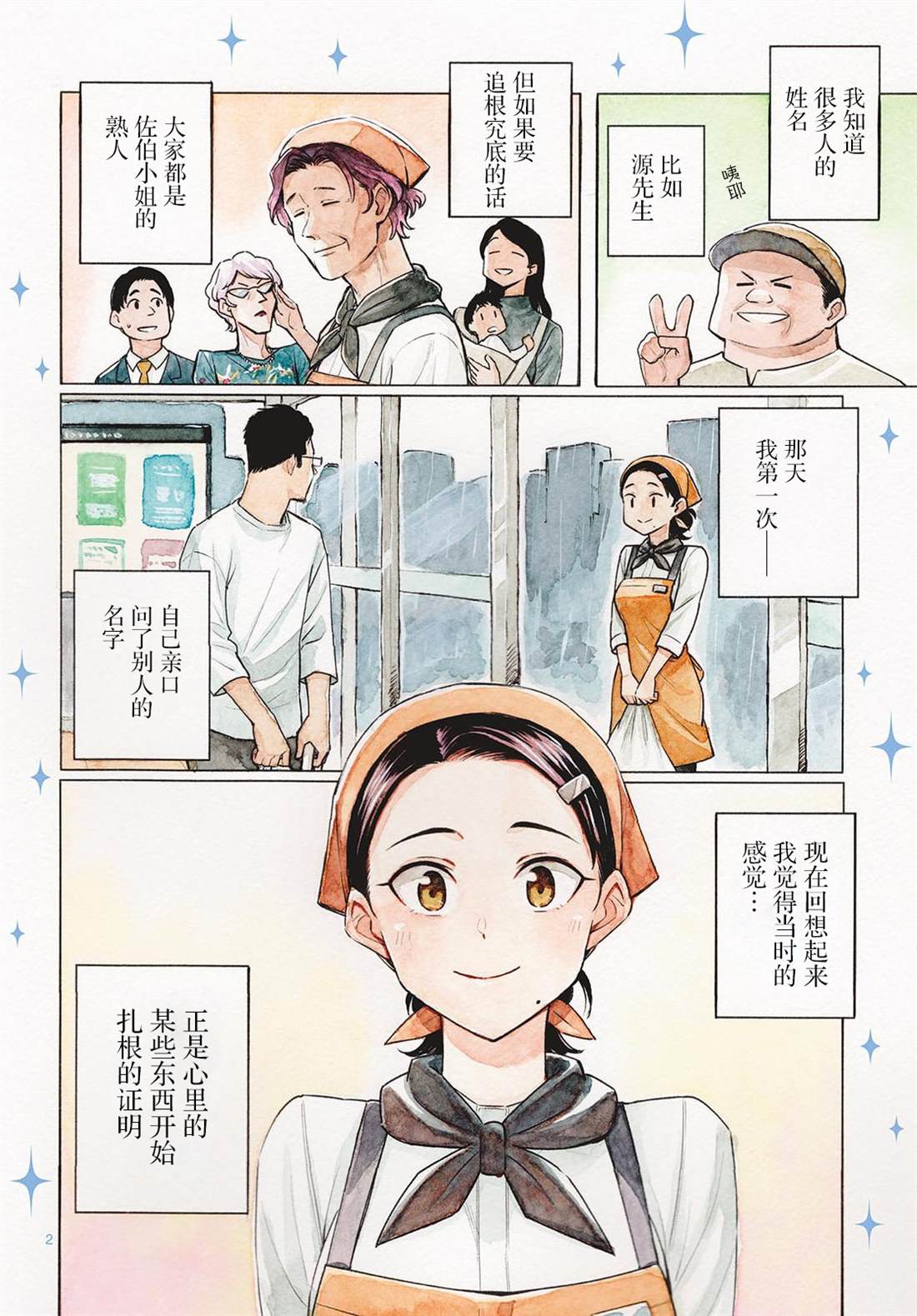 第2页