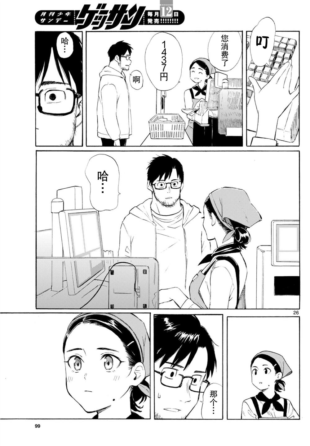 第26页