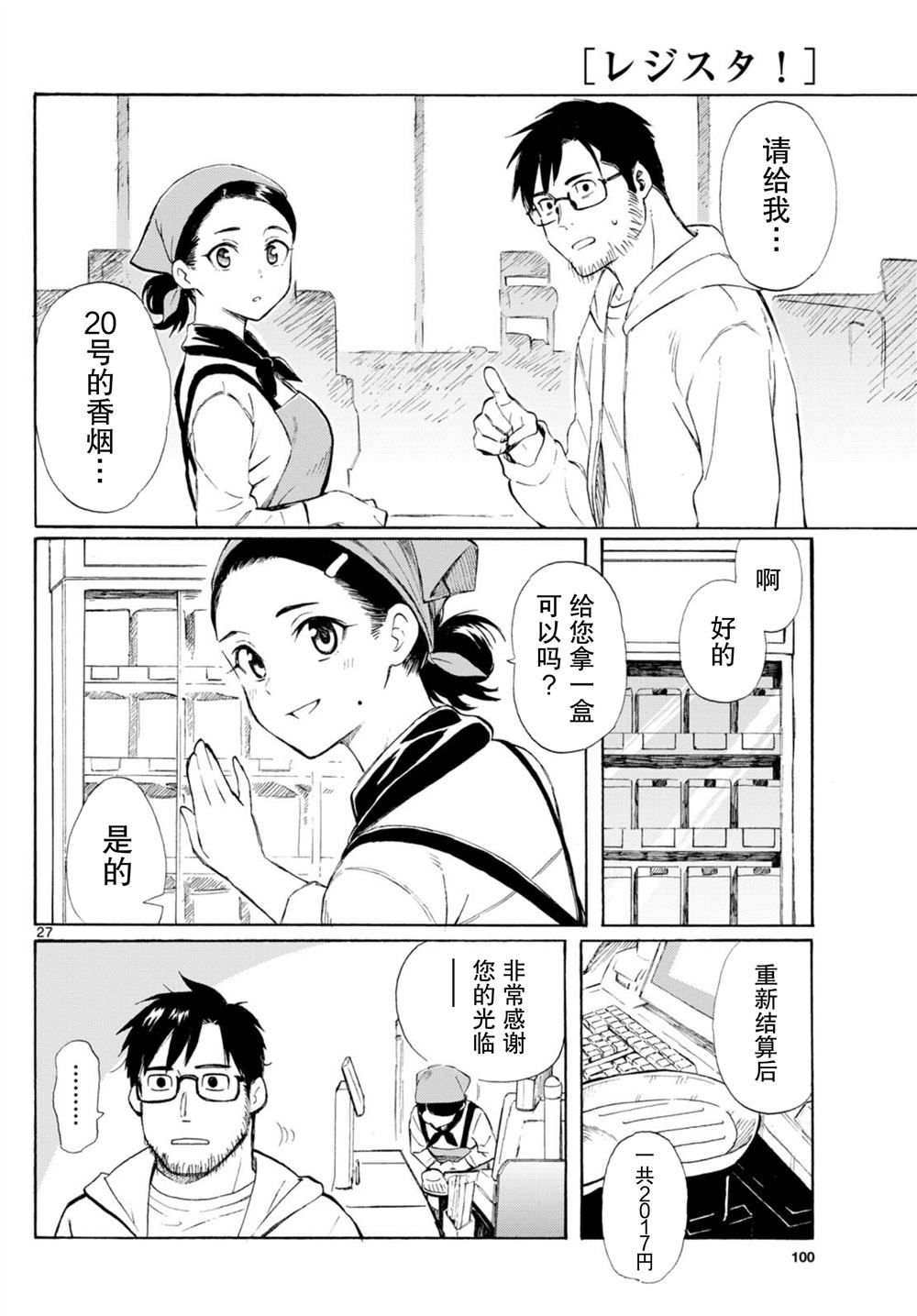 第27页