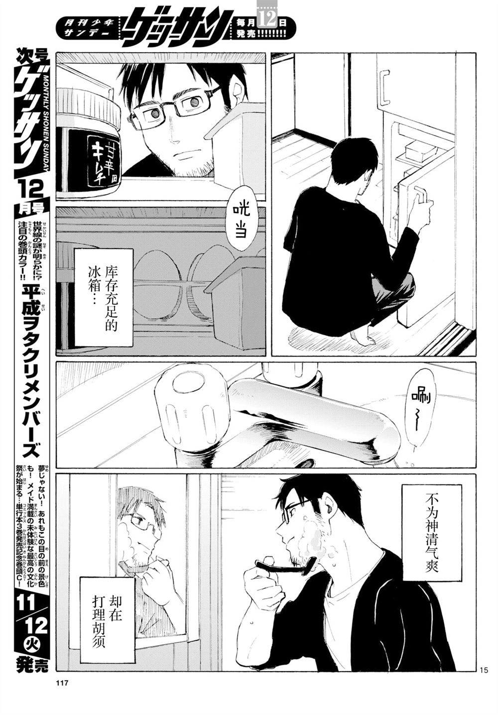 第15页