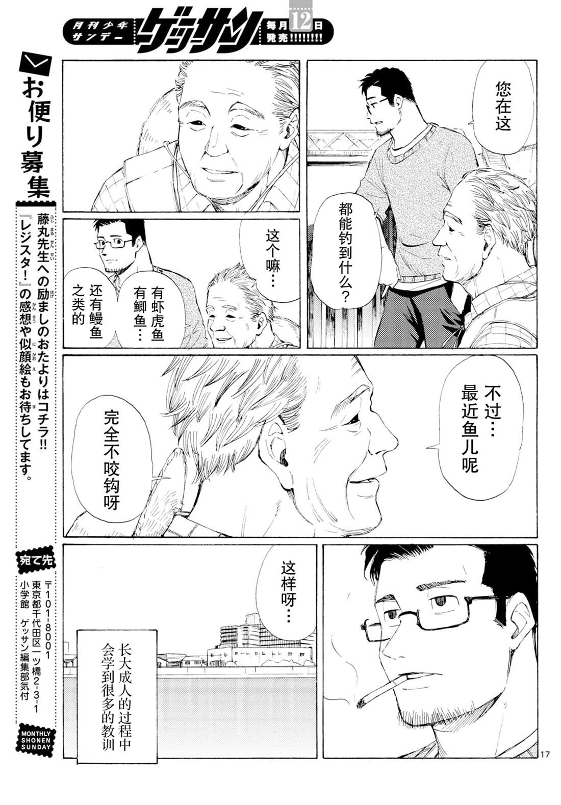 第17页