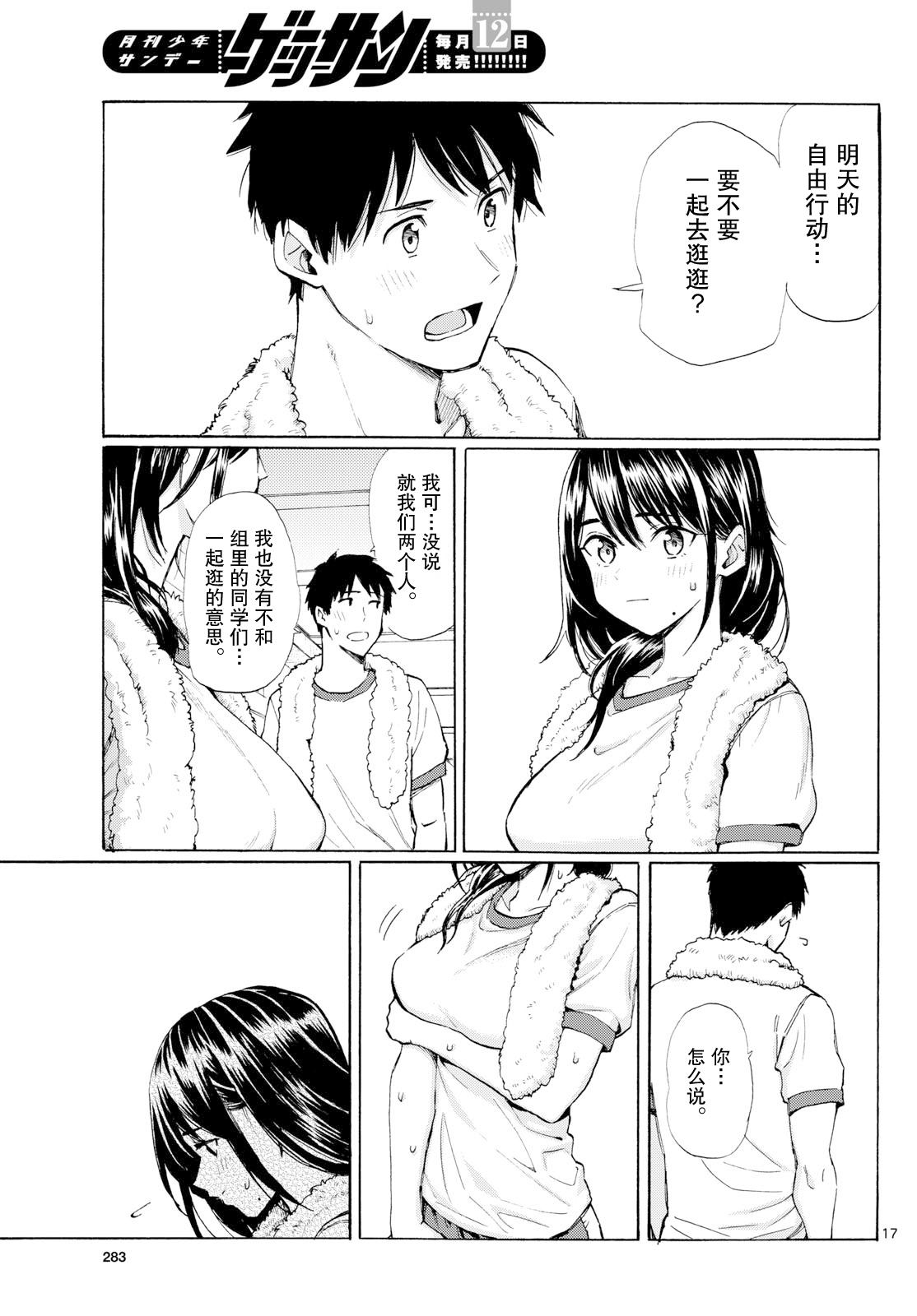 第17页