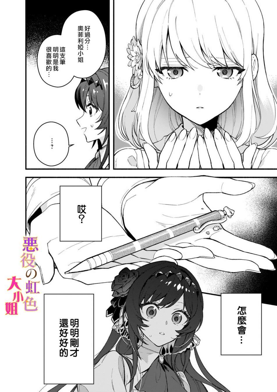 第33页