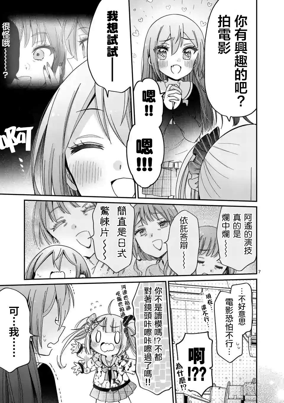 第7页