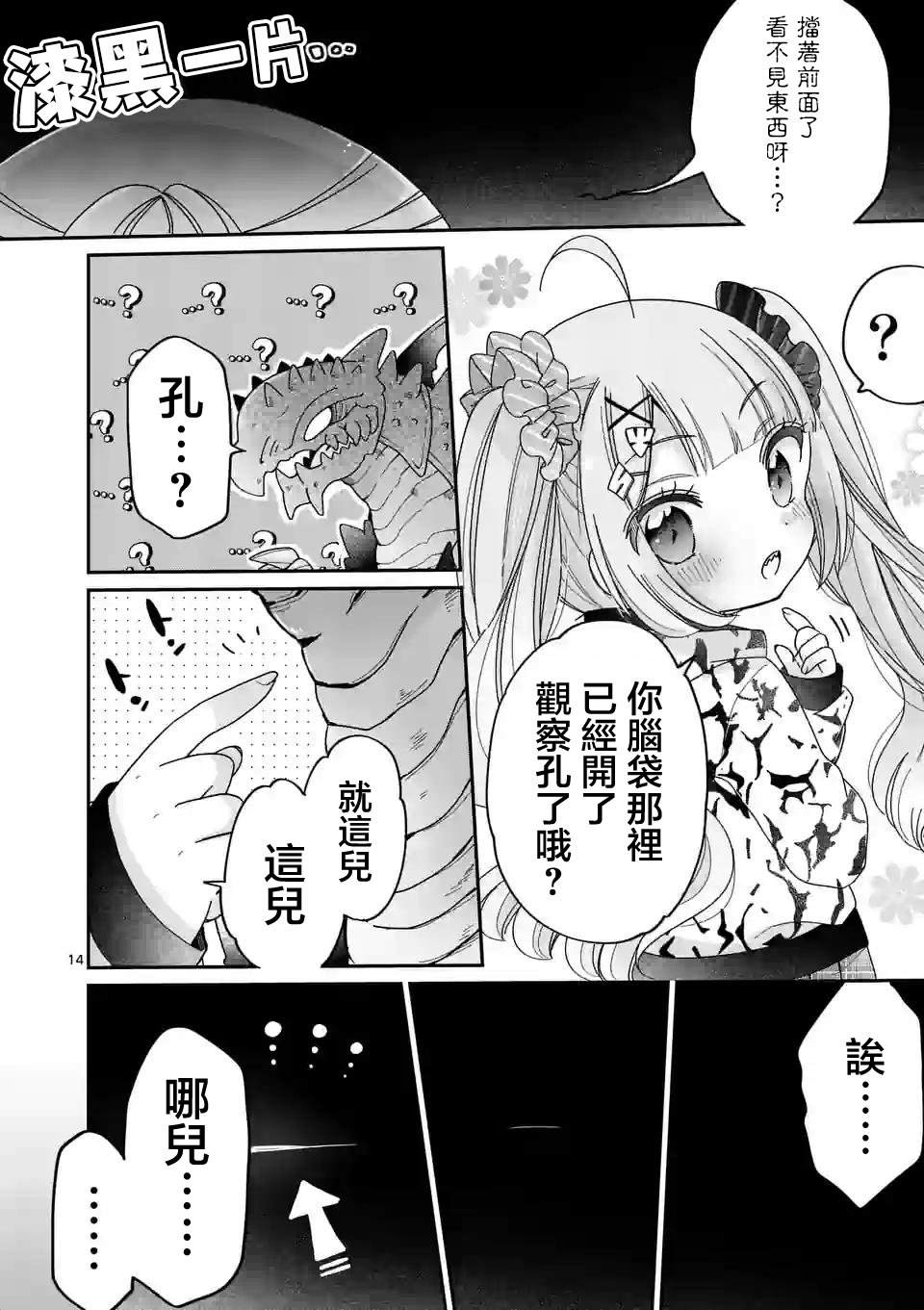 第14页