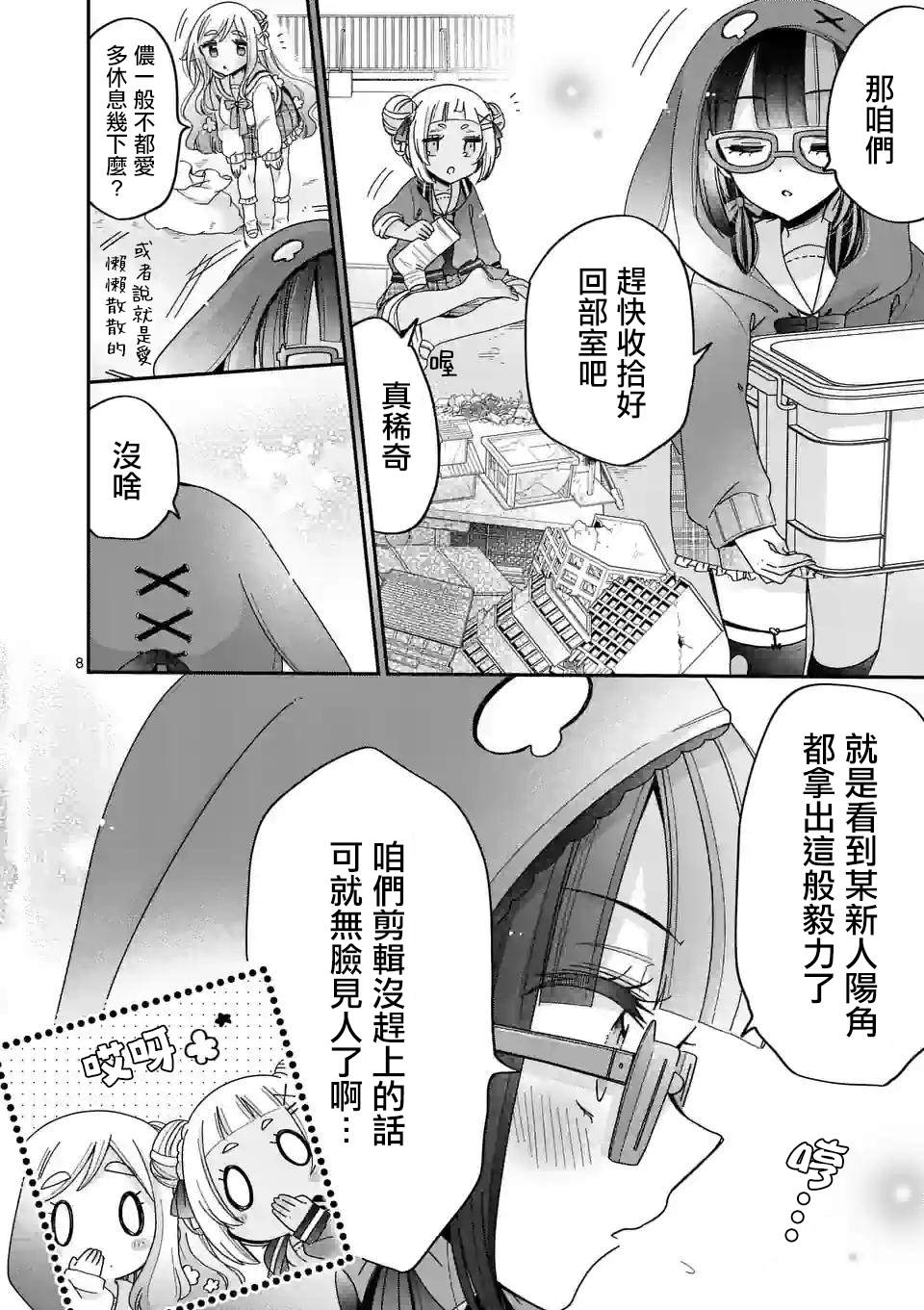 第8页