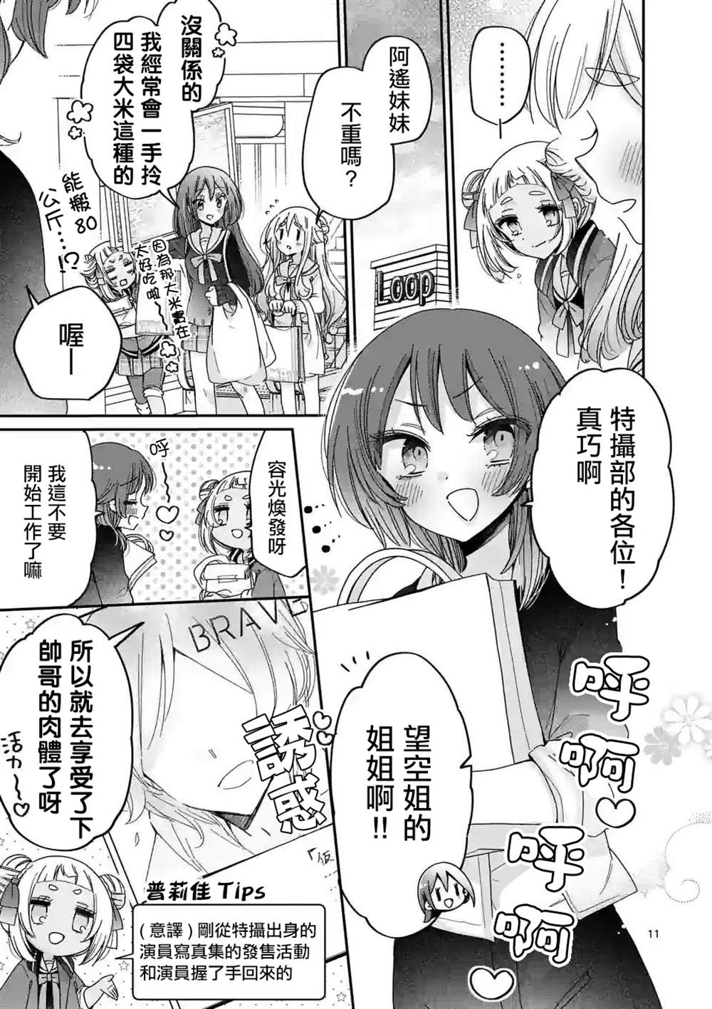 第11页