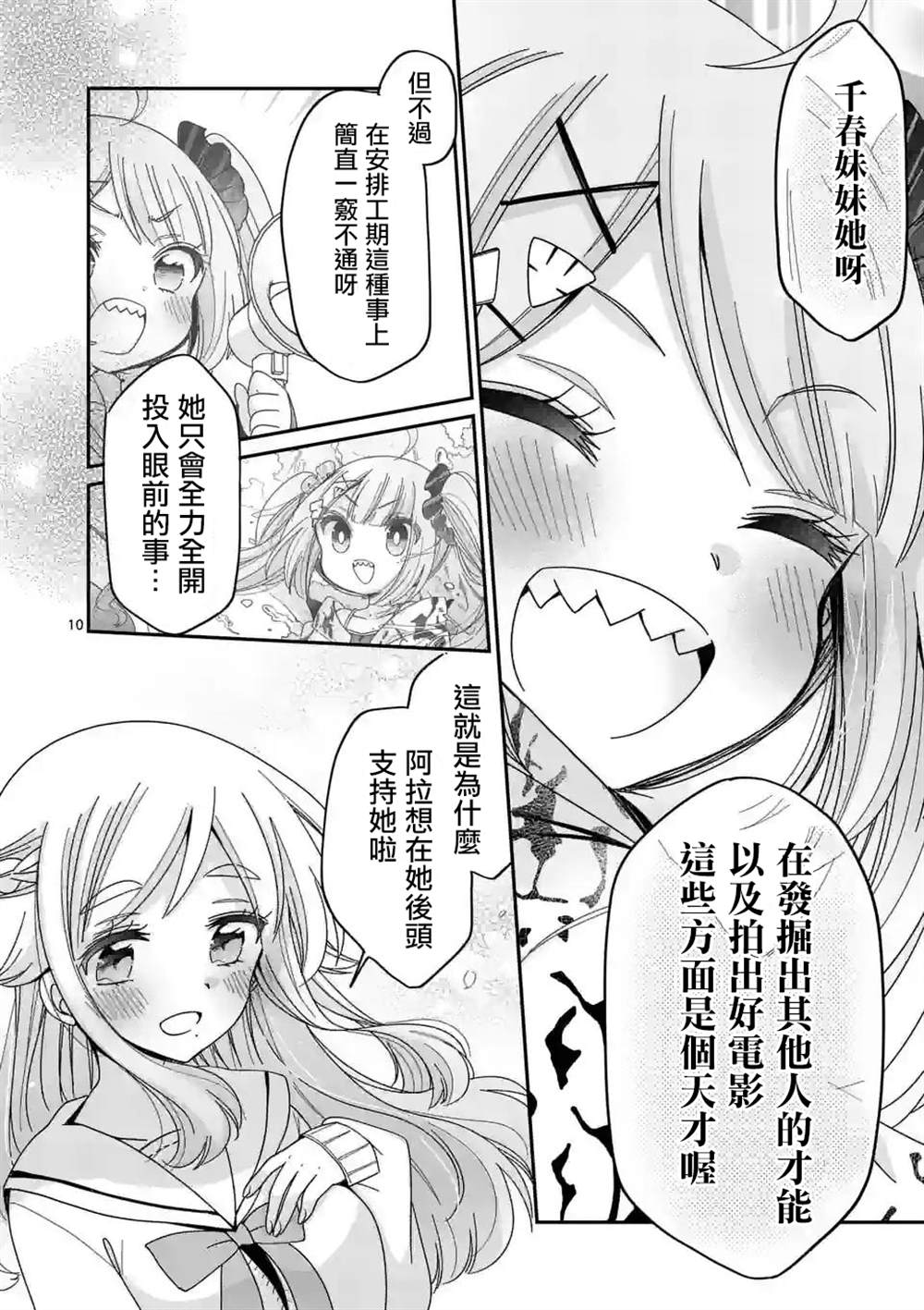 第10页