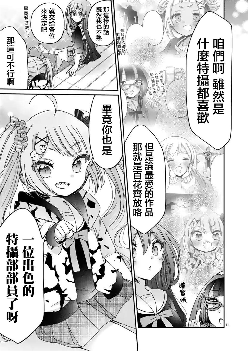 第11页